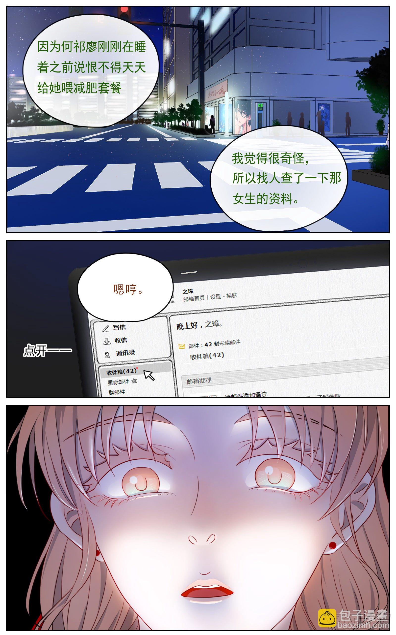 慌乱促成意外-第26话