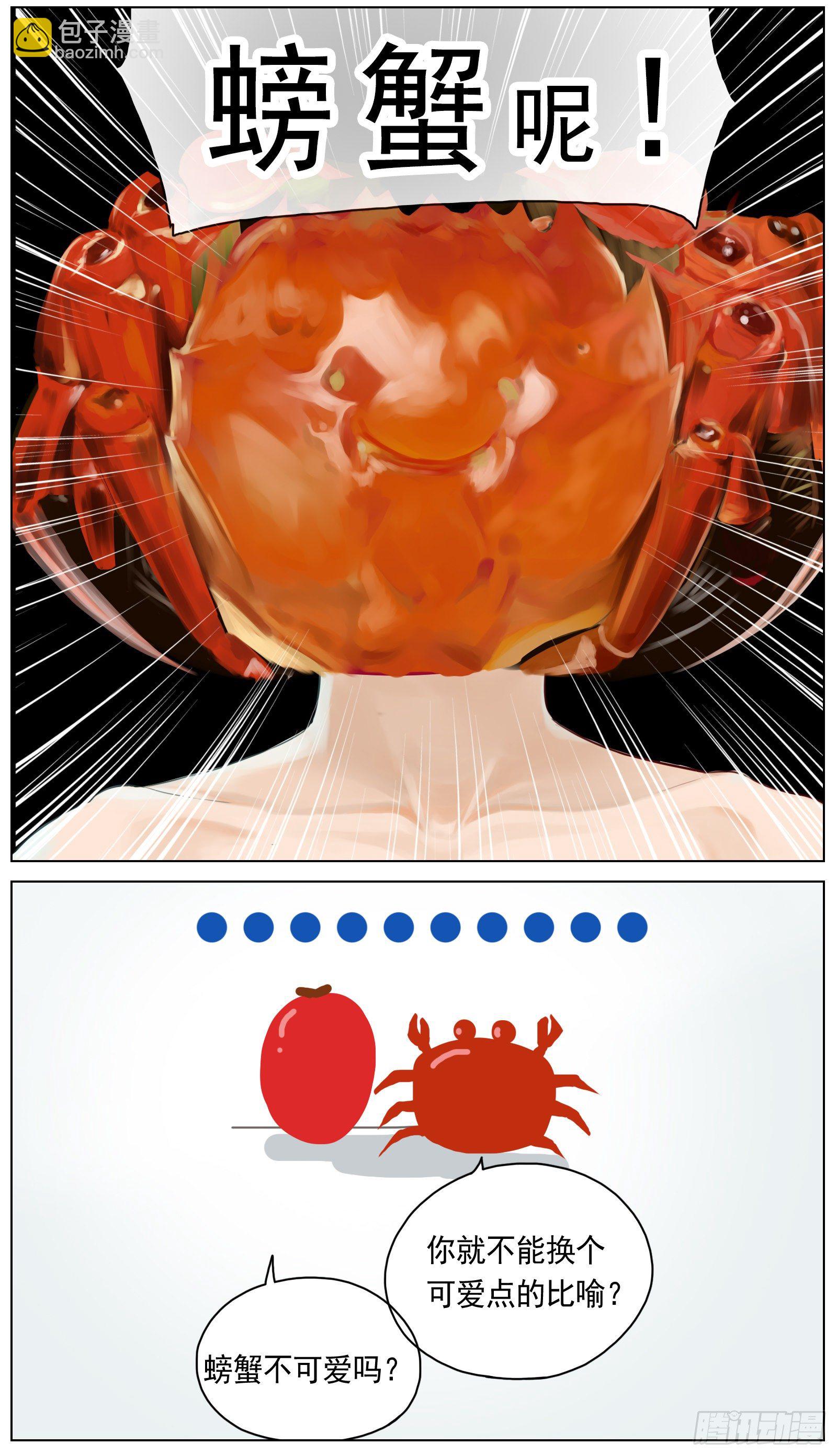 慌乱促成意外-第26话