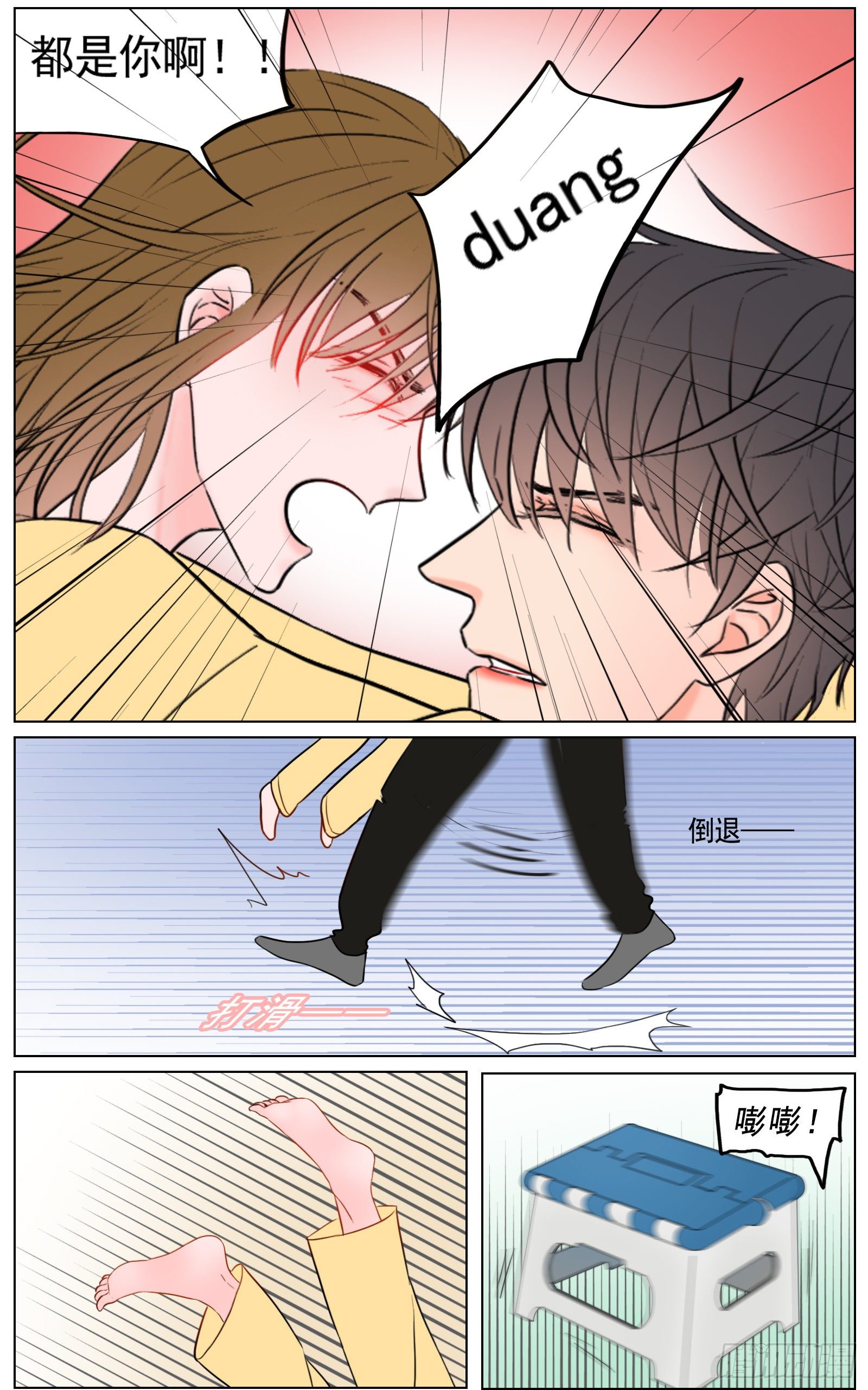 慌乱促成意外-第26话