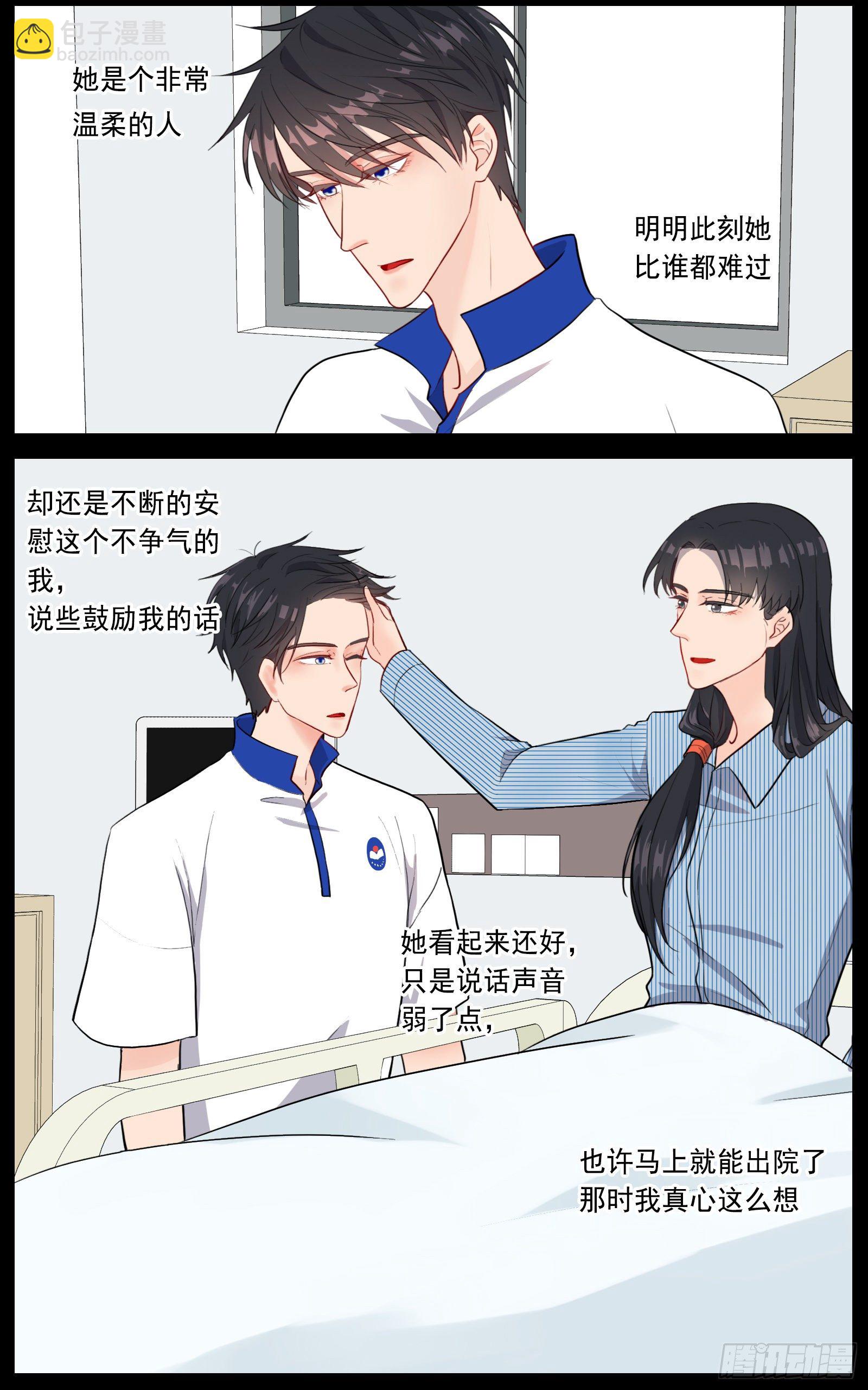 捕捉幽灵的少年-第28话