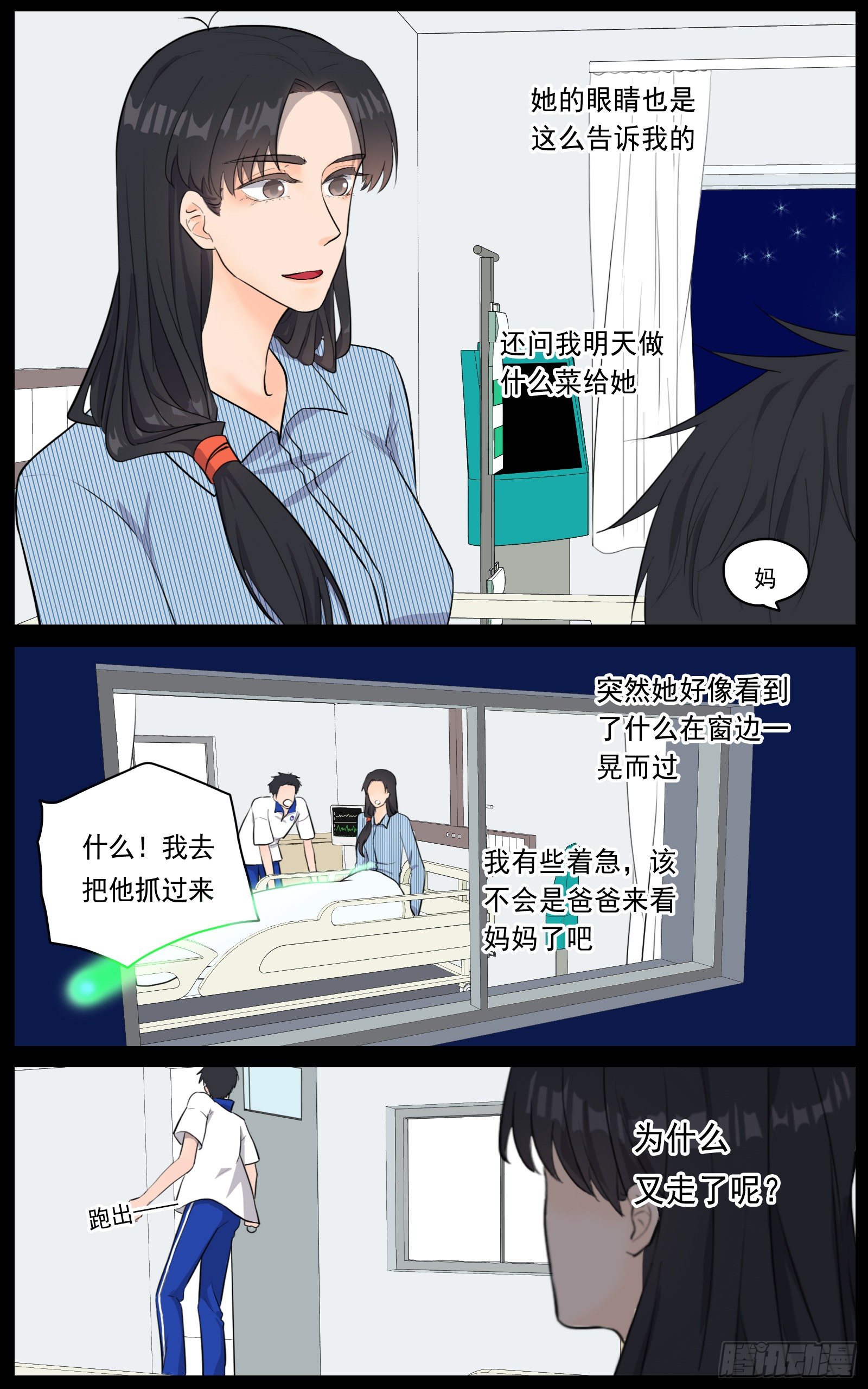 捕捉幽灵的少年-第28话