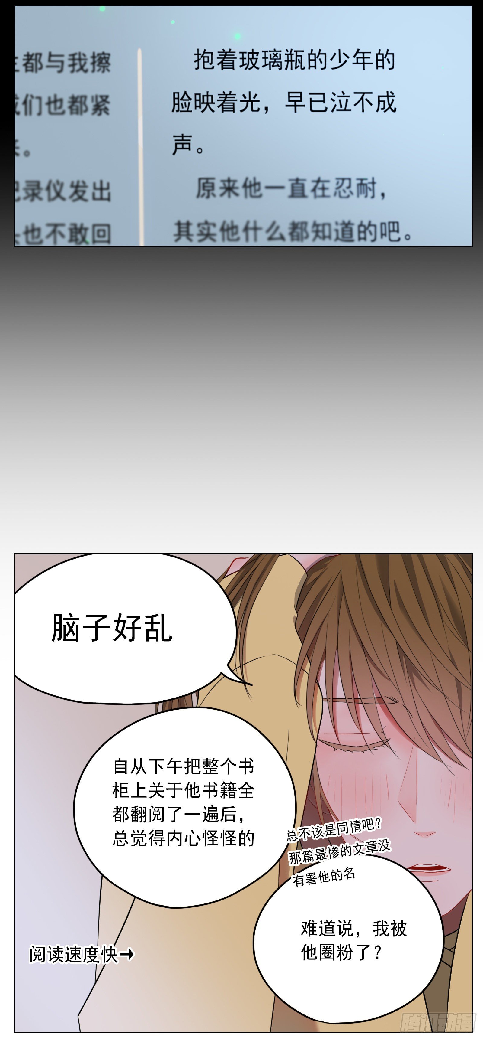 捕捉幽灵的少年-第28话