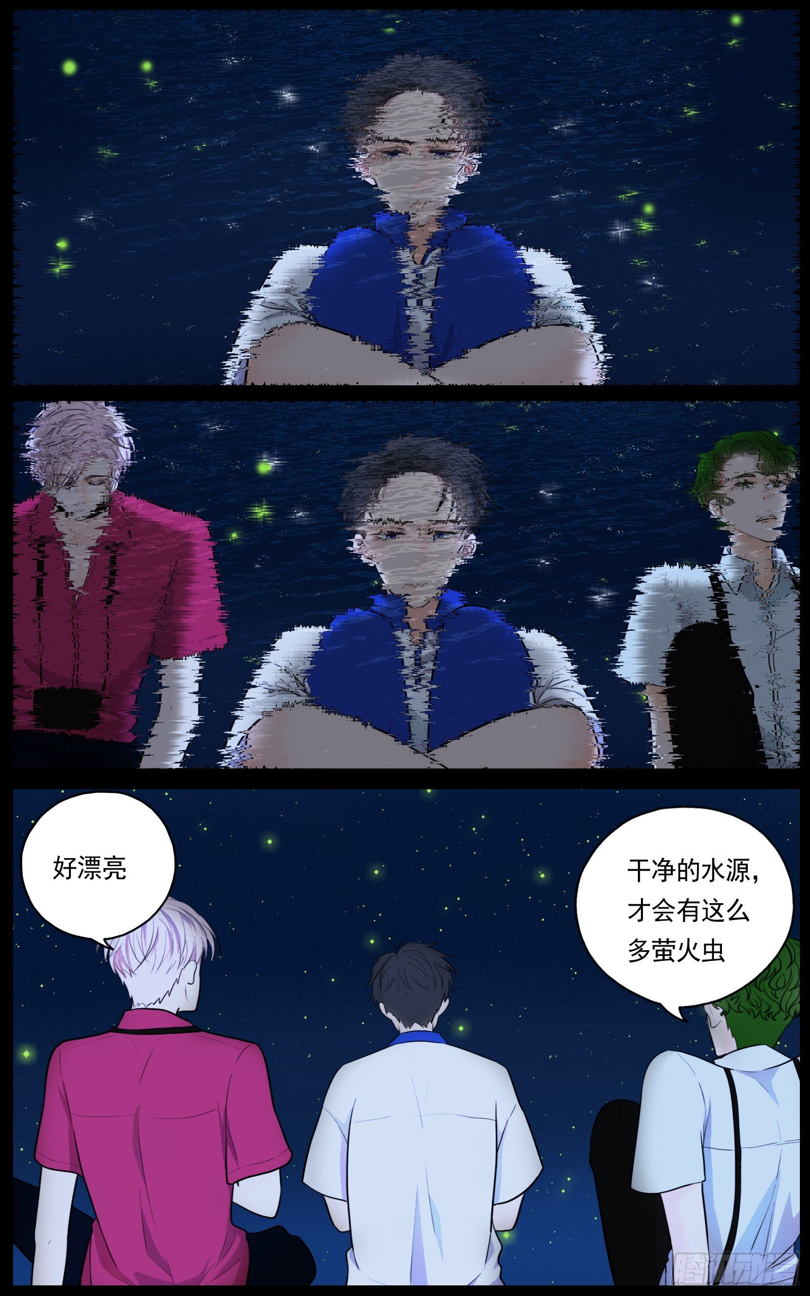 捕捉幽灵的少年-第28话