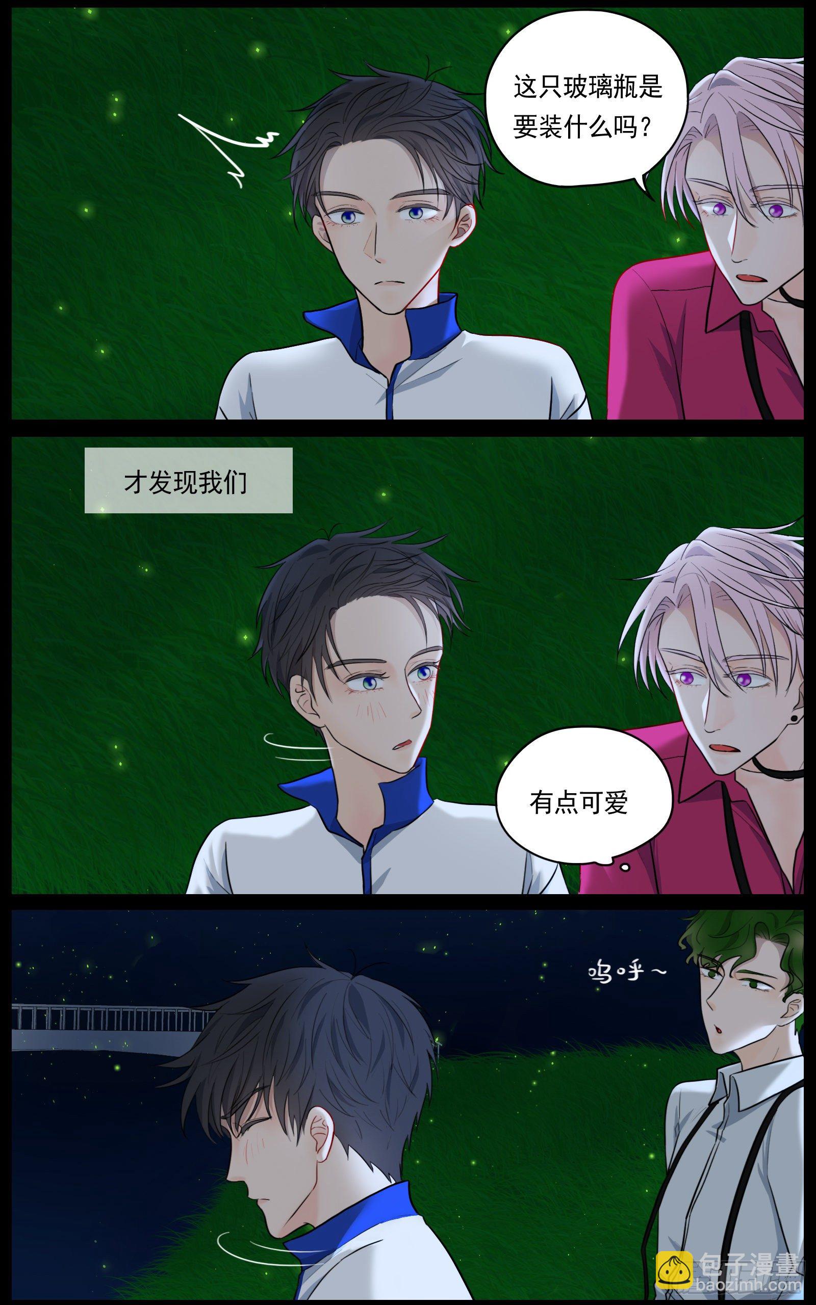 捕捉幽灵的少年-第28话