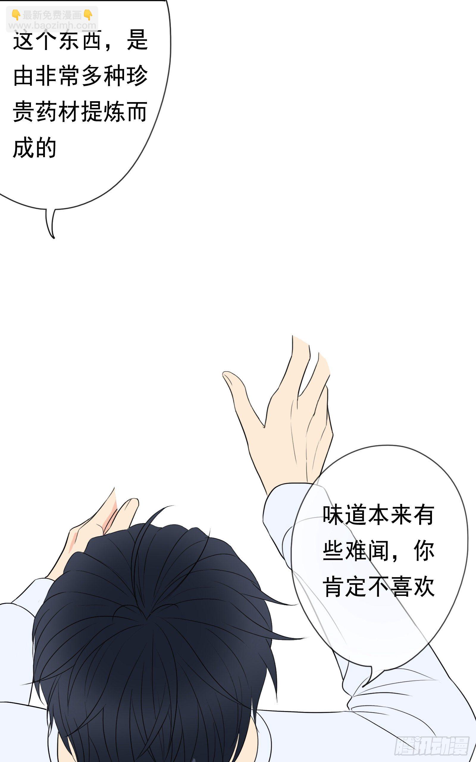 给我你的痛苦-第30话