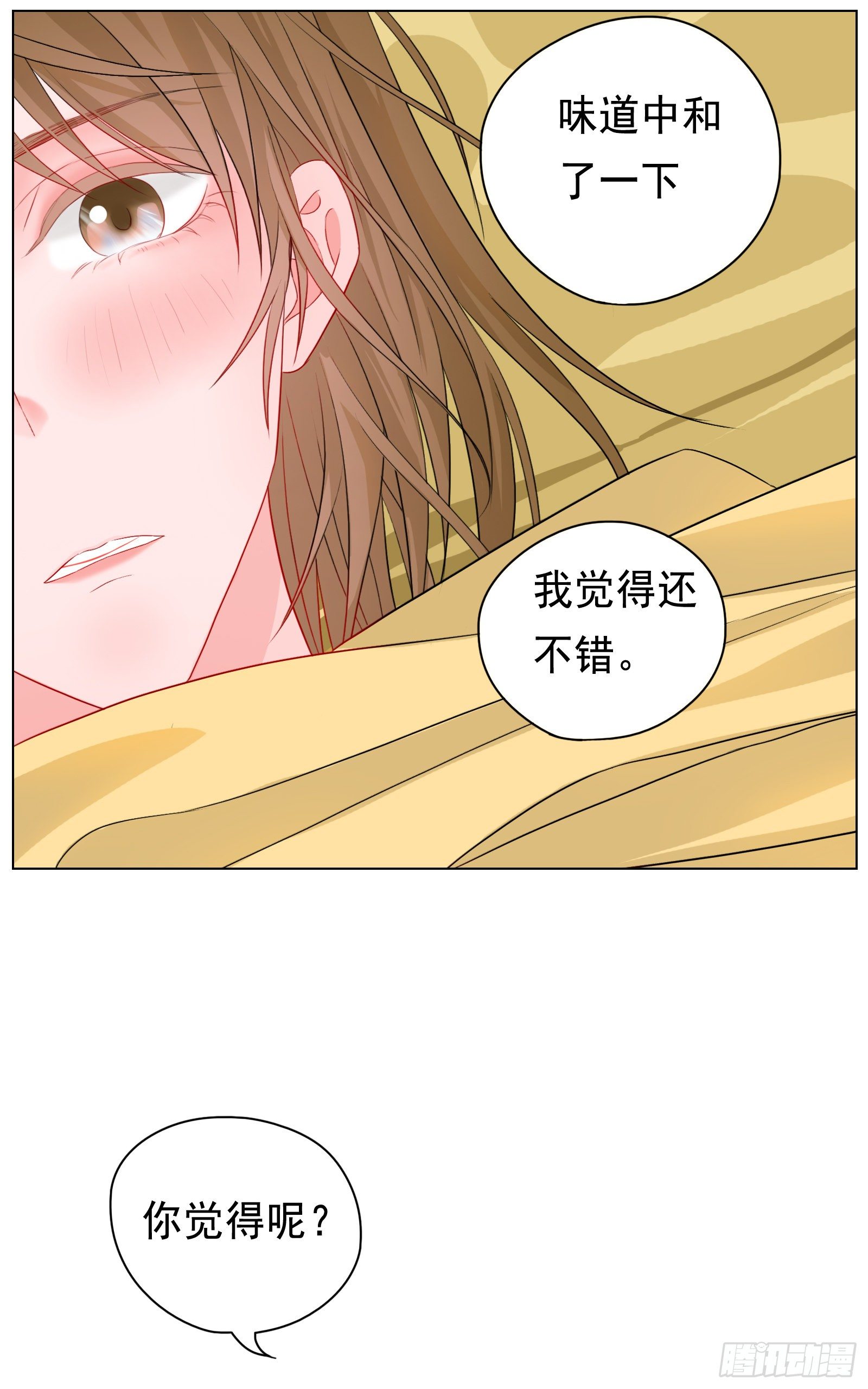 给我你的痛苦-第30话