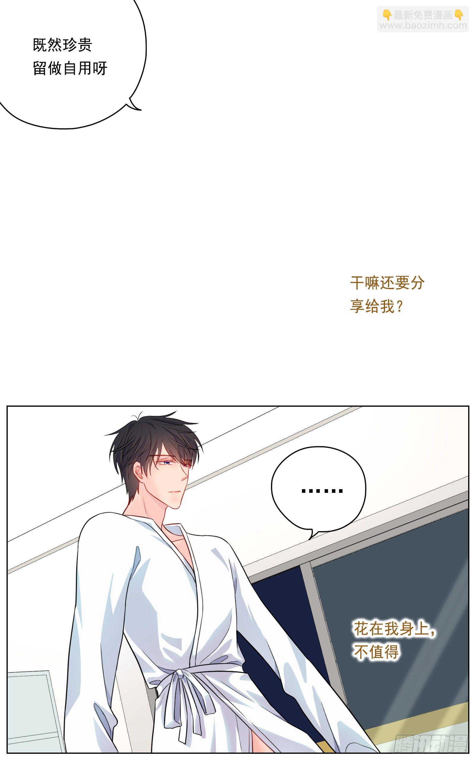 给我你的痛苦-第30话