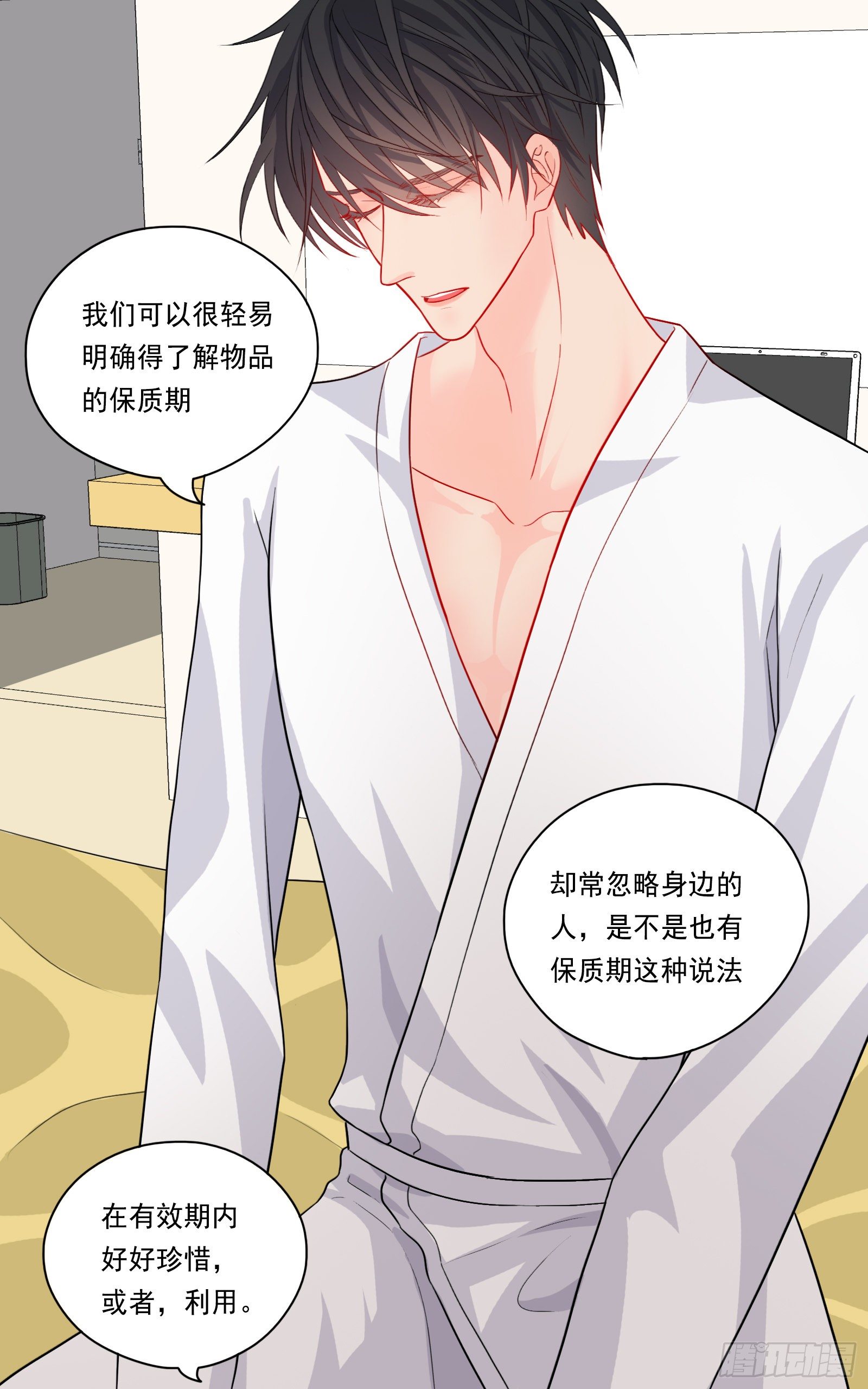 给我你的痛苦-第30话