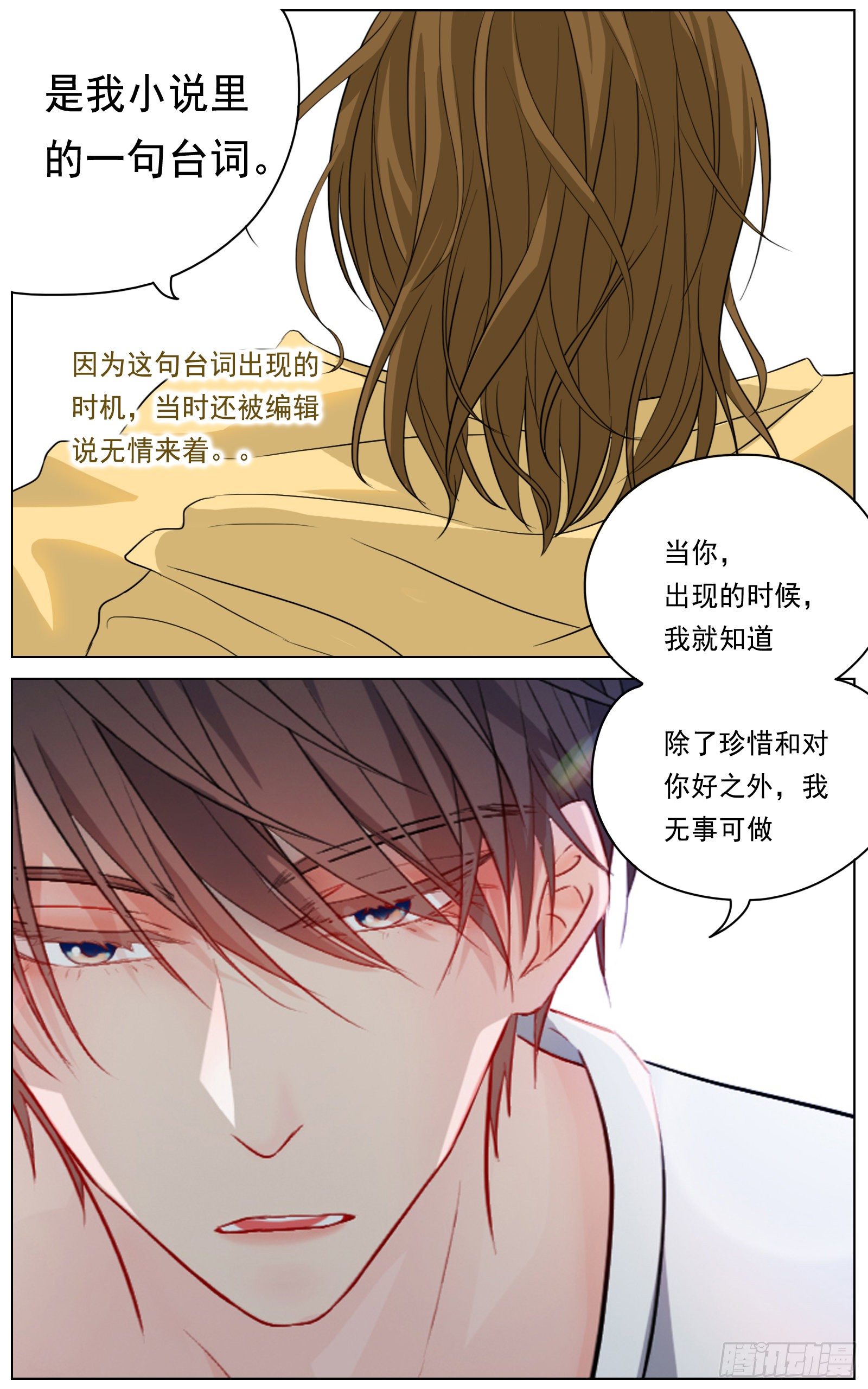 给我你的痛苦-第30话