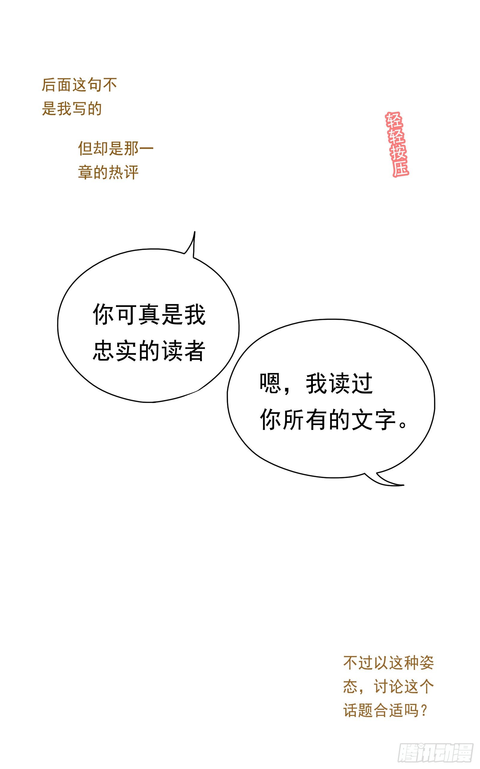 给我你的痛苦-第30话