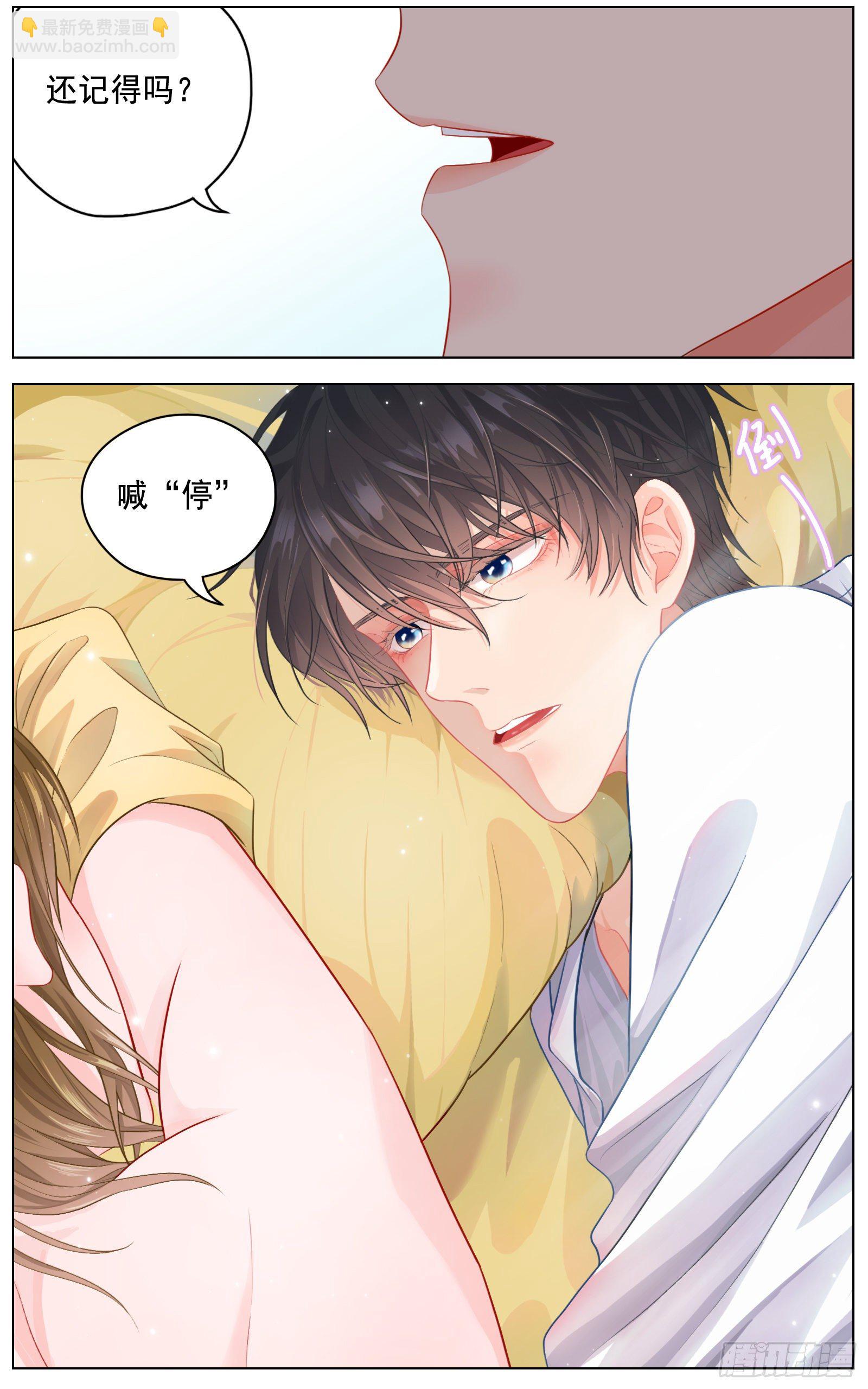 给我你的痛苦-第30话