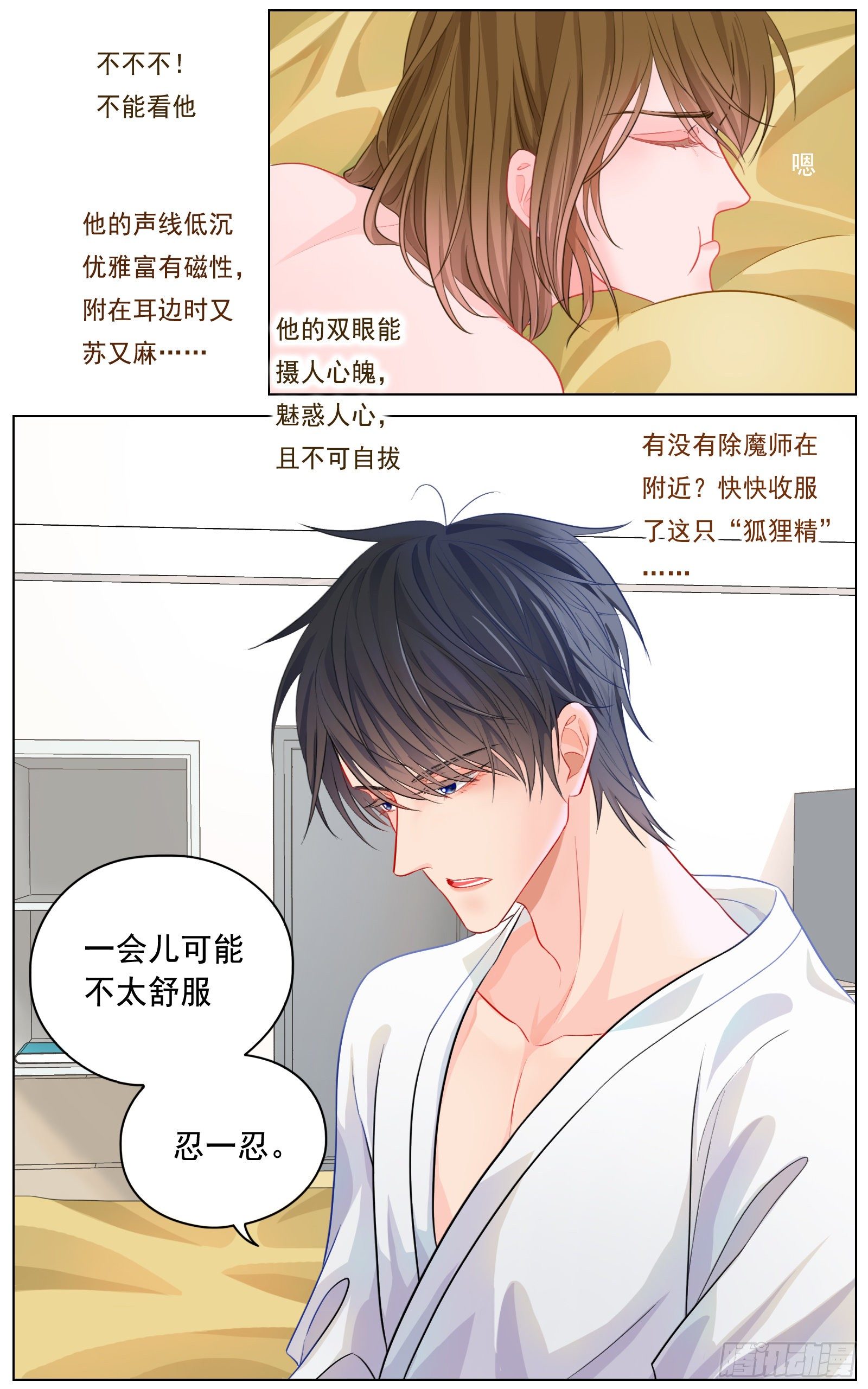 给我你的痛苦-第30话