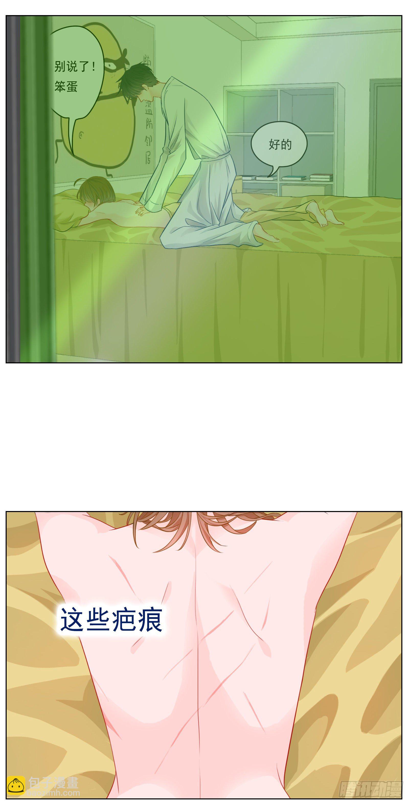 给我你的痛苦-第30话