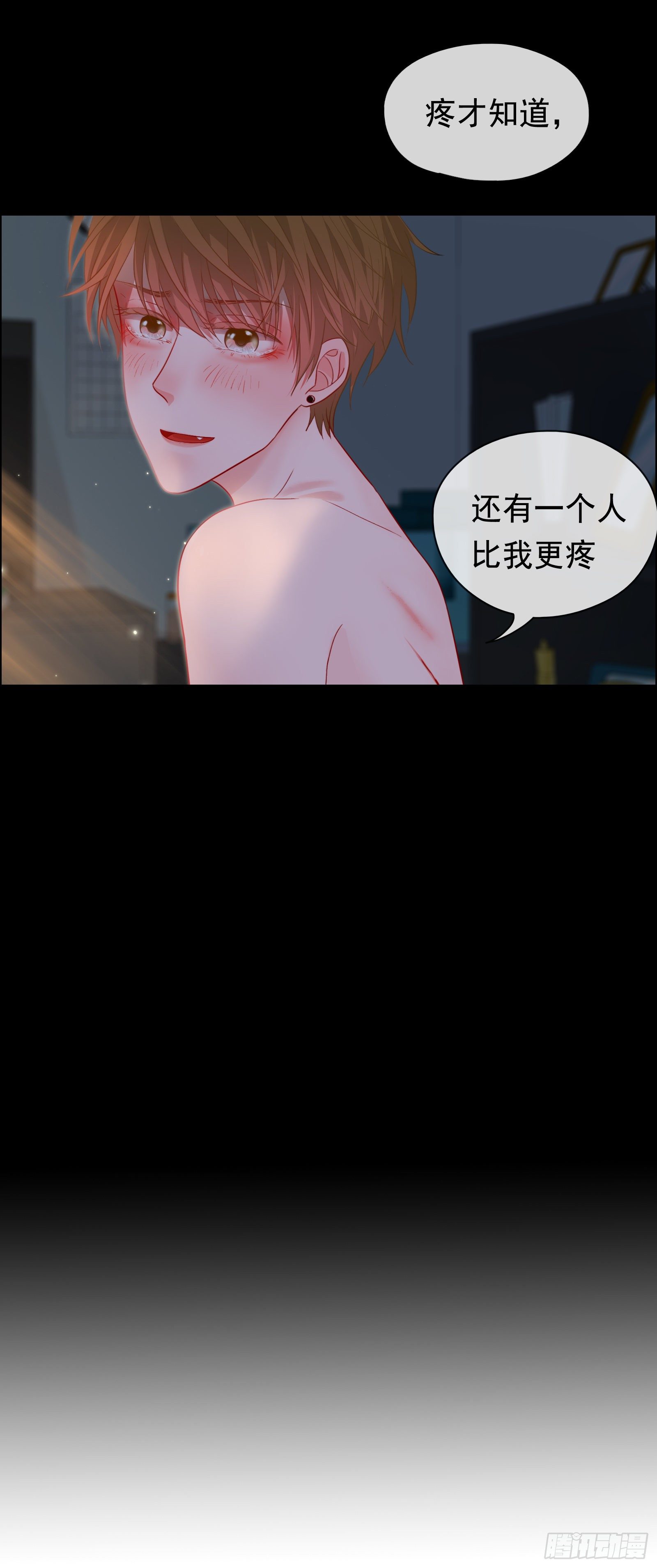 给我你的痛苦-第30话