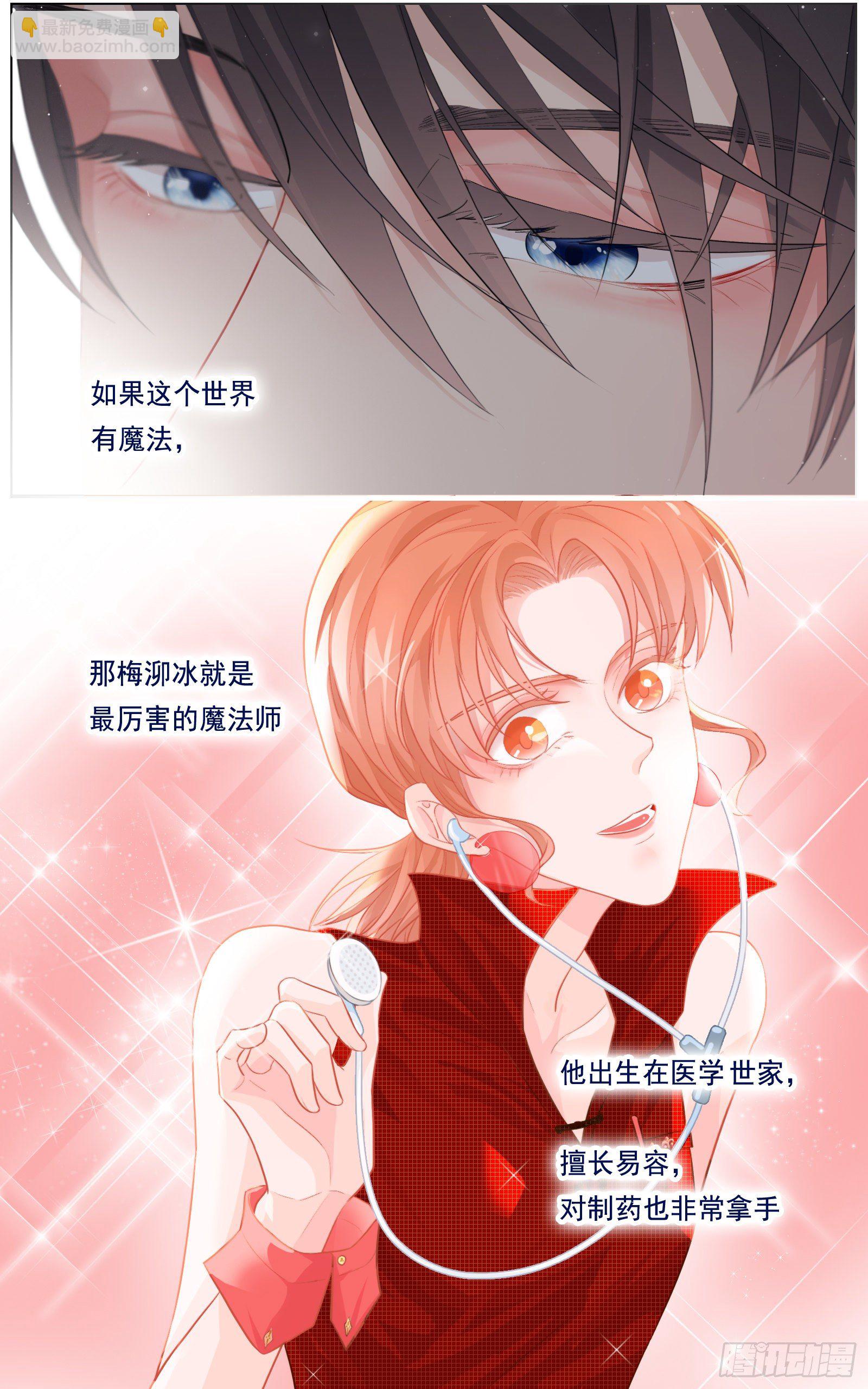 给我你的痛苦-第30话