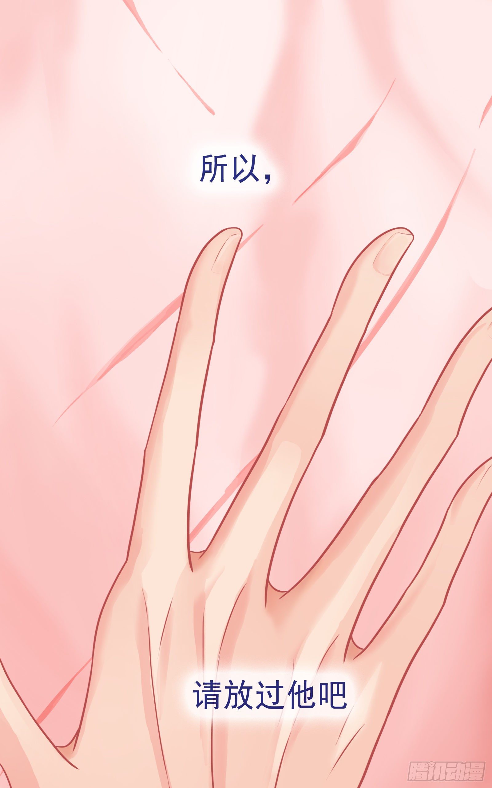 给我你的痛苦-第30话