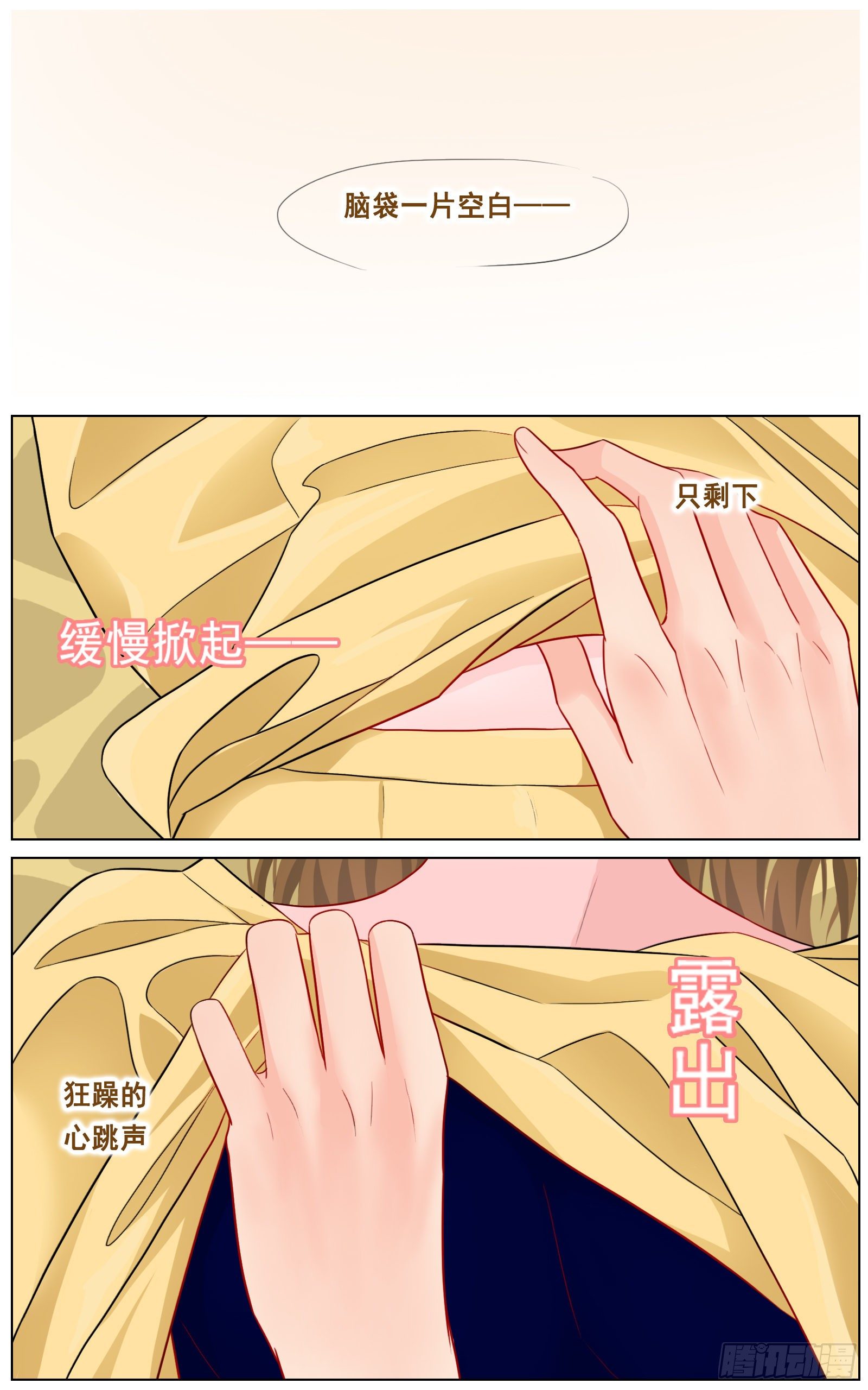 给我你的痛苦-第30话