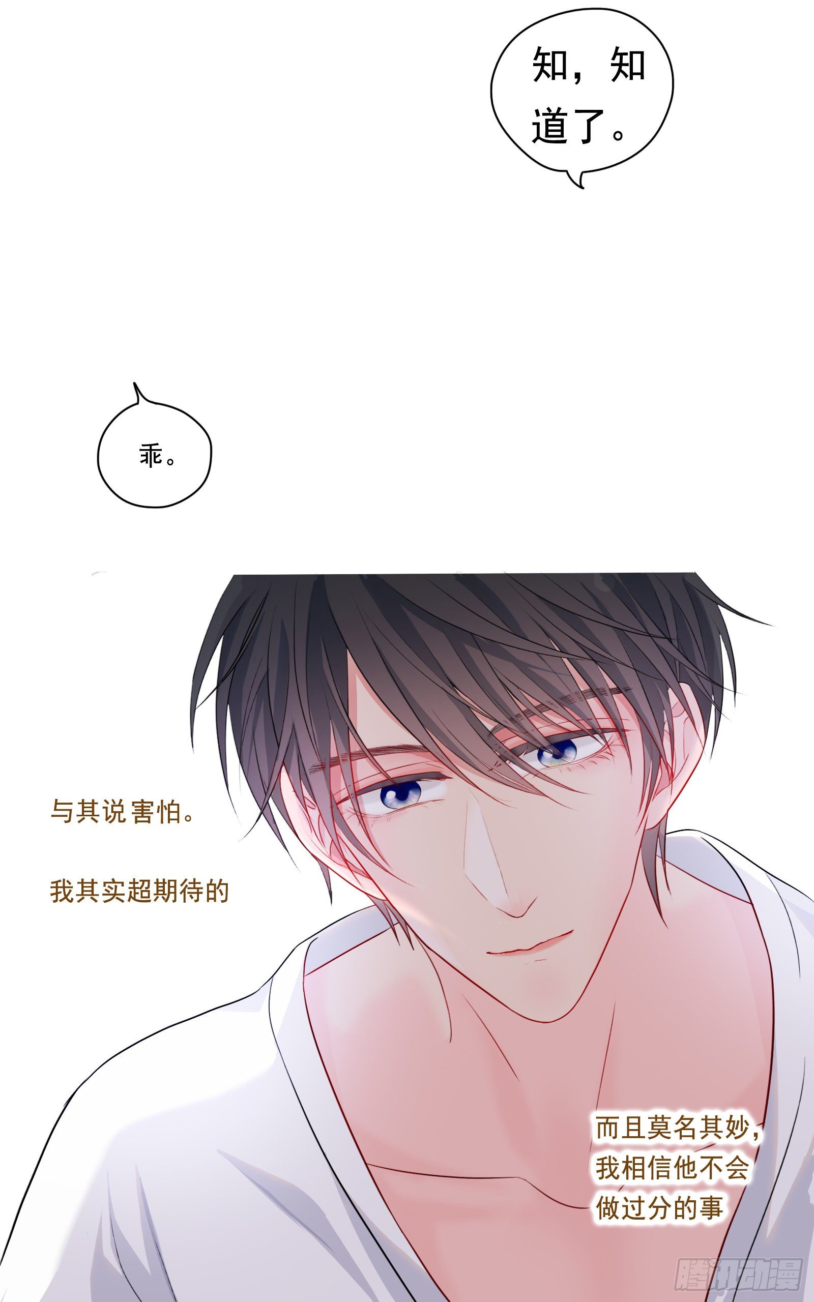 给我你的痛苦-第30话