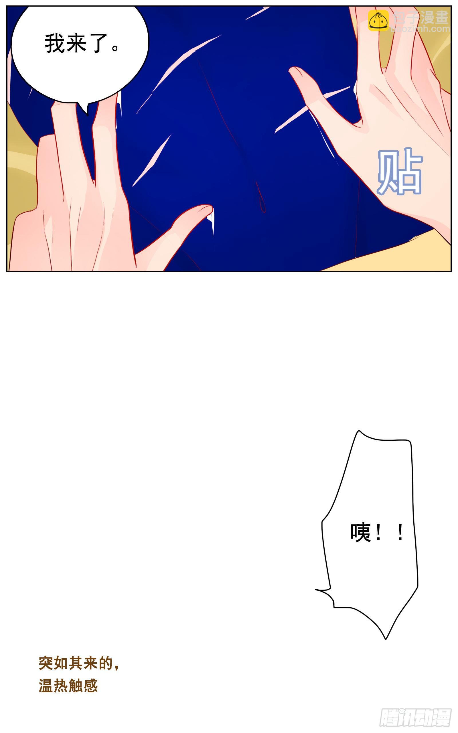 给我你的痛苦-第30话