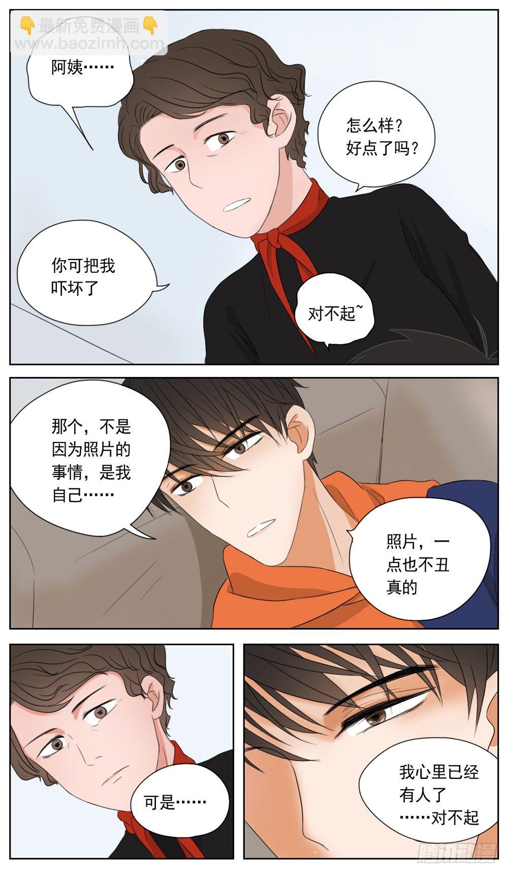 是即使古怪依然梦里有你-第4话