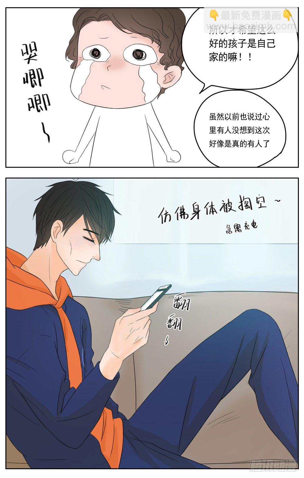 是即使古怪依然梦里有你-第4话