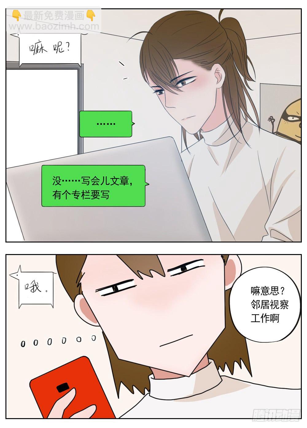 是即使古怪依然梦里有你-第4话