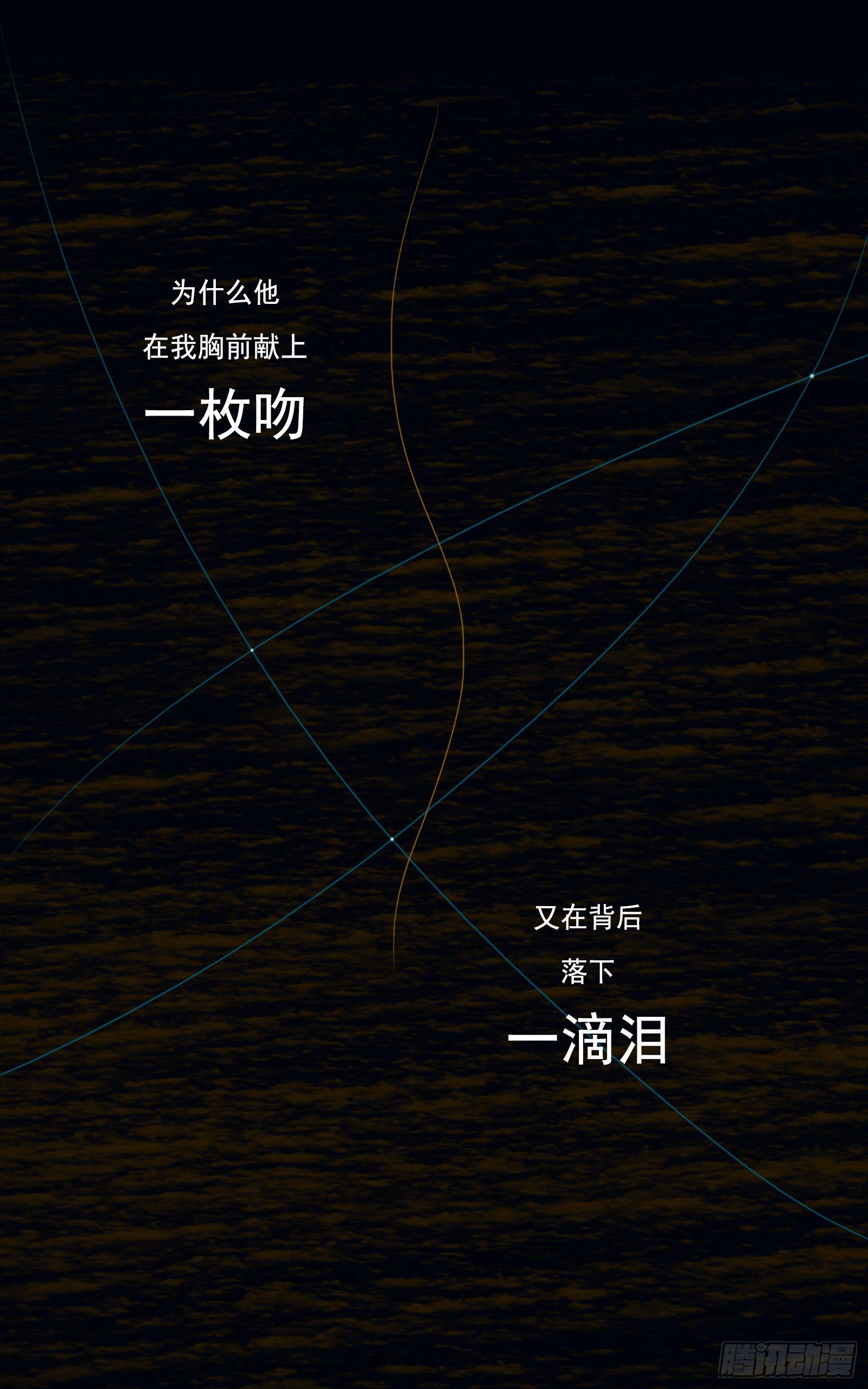 你要如何我们就如何-第32话