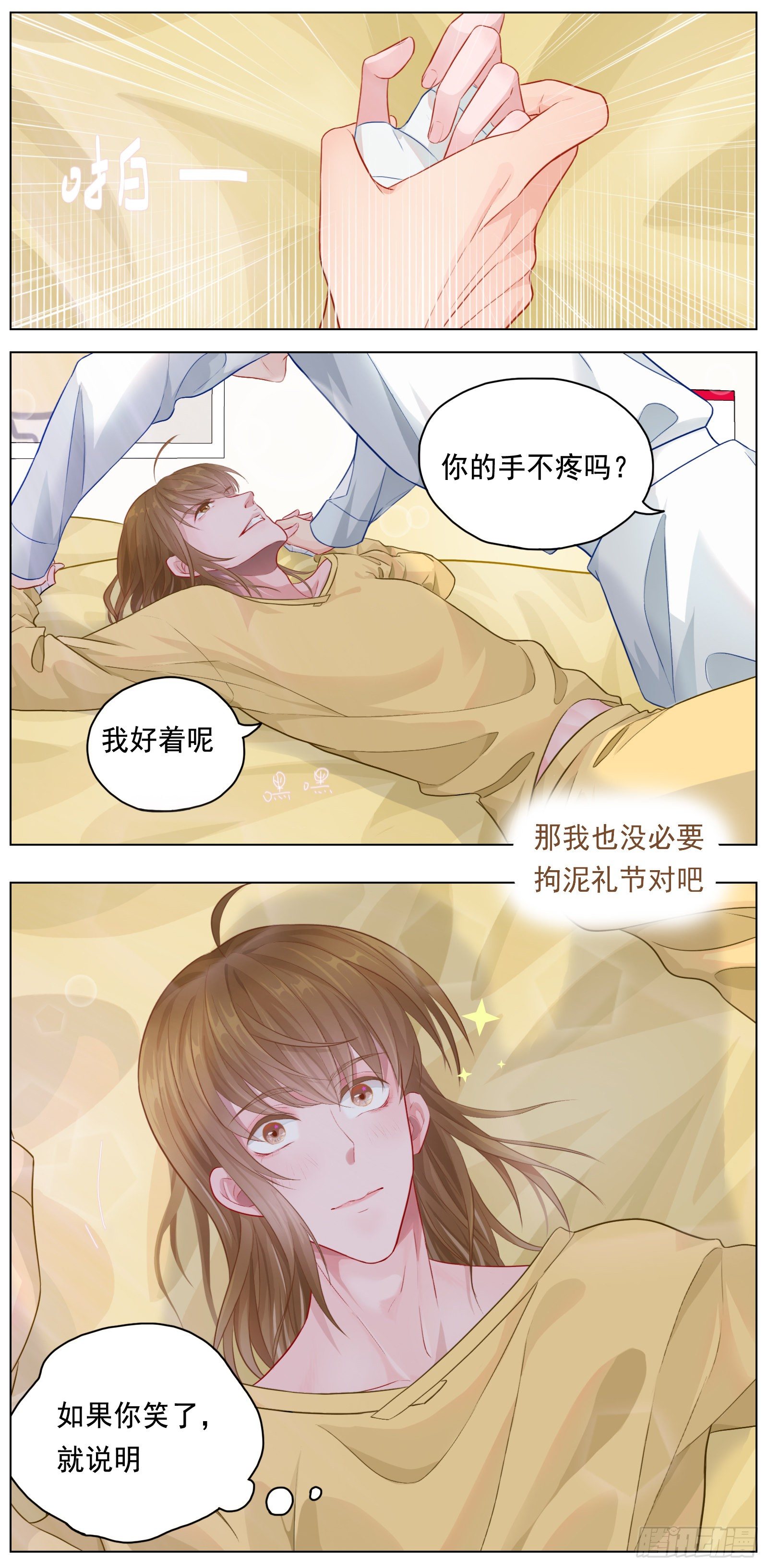 鄰里關係 - 你要如何我們就如何 - 3