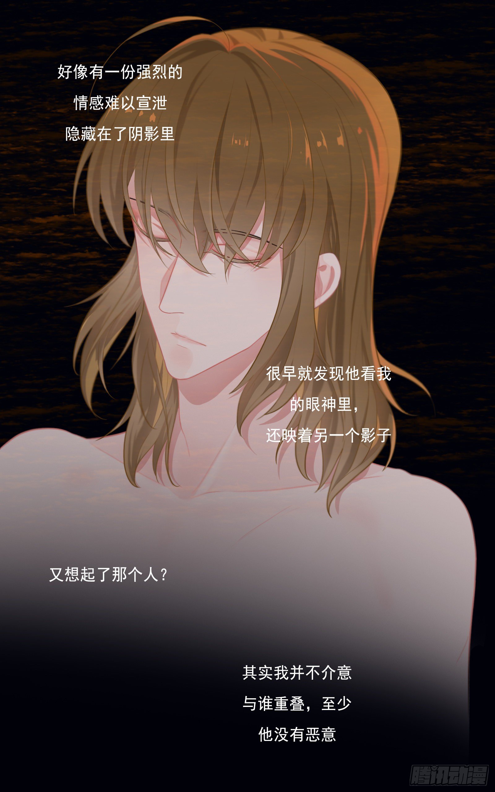 你要如何我们就如何-第32话