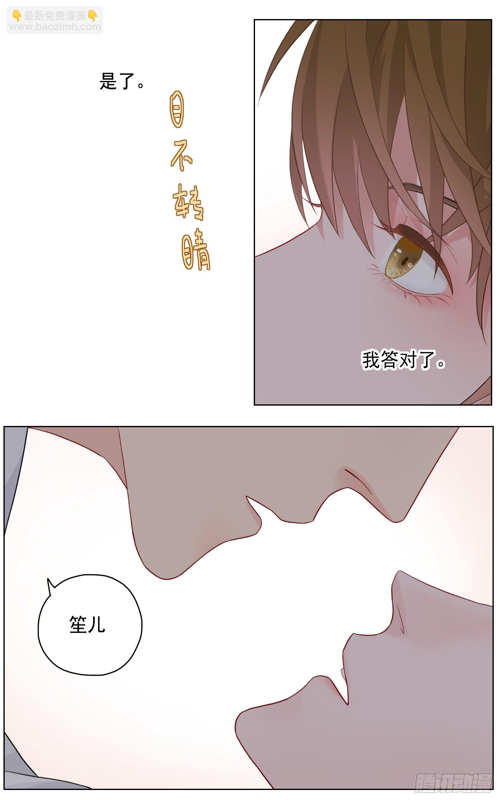 你要如何我们就如何-第32话