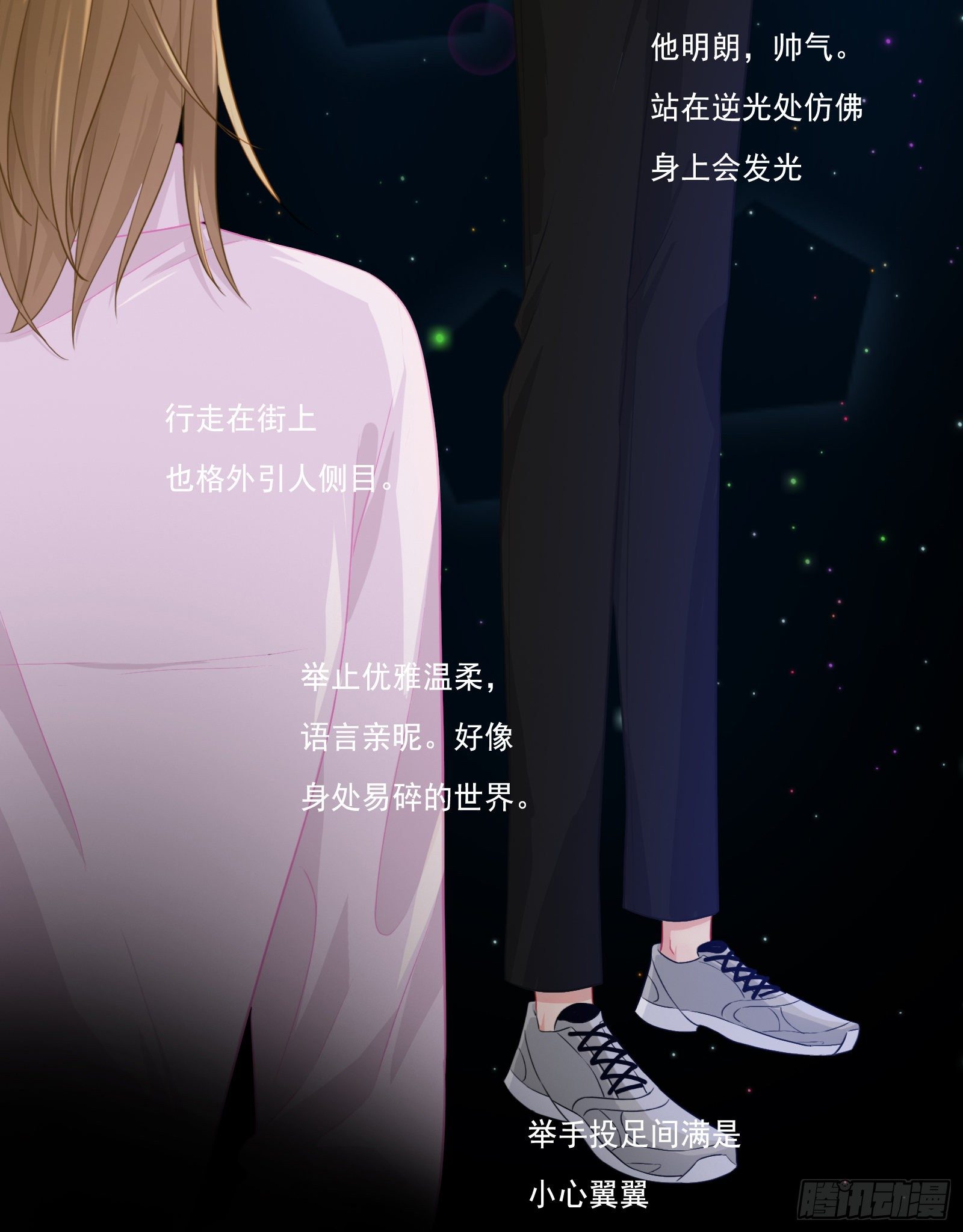 你要如何我们就如何-第32话