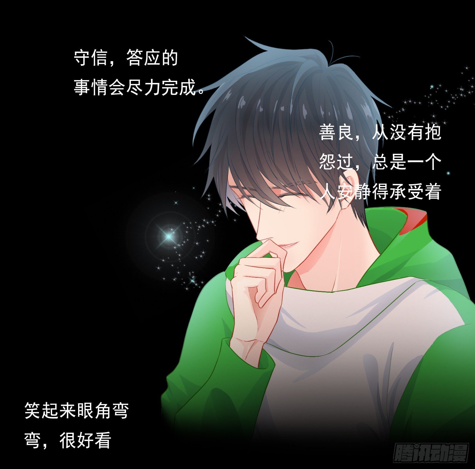 你要如何我们就如何-第32话