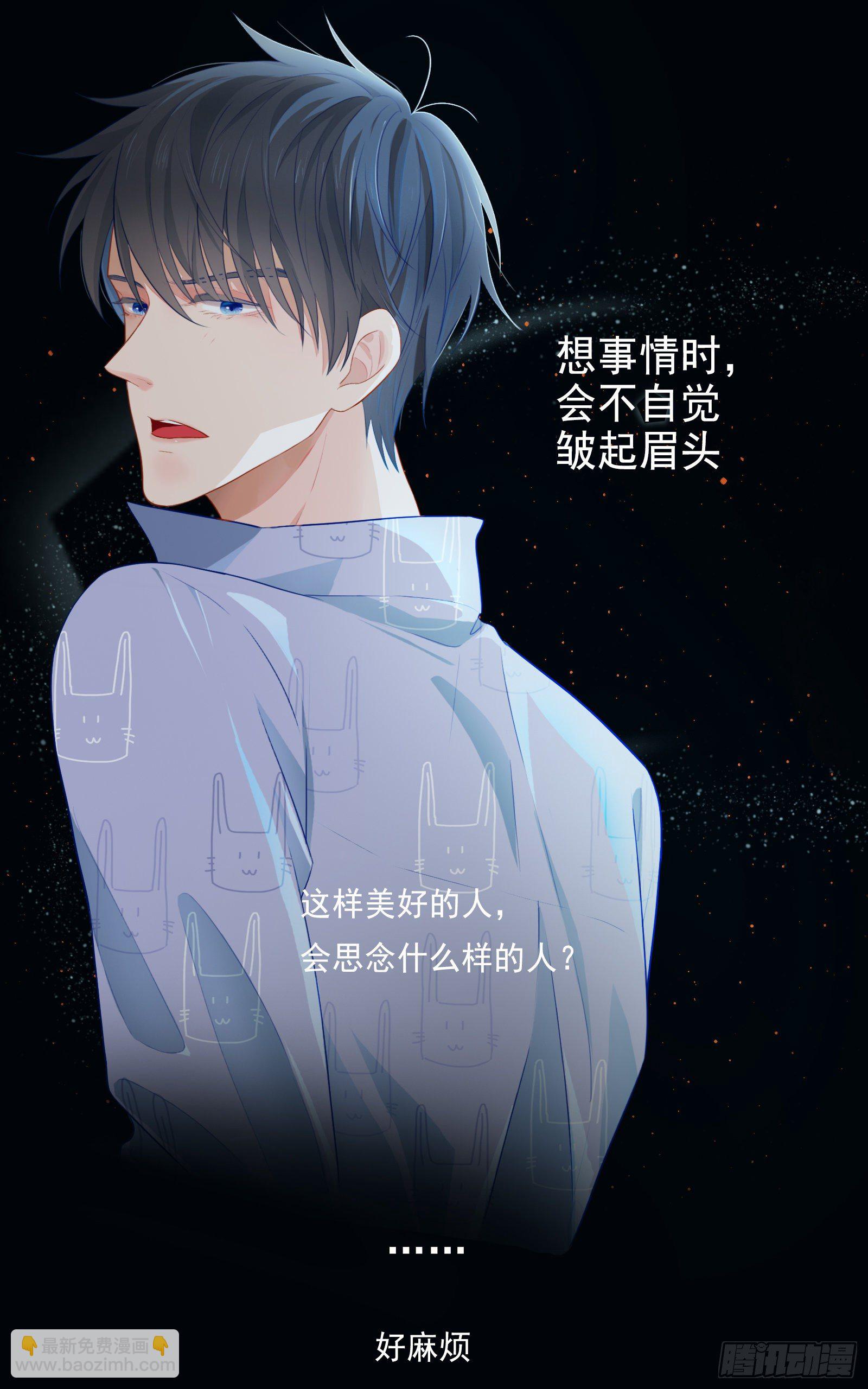 你要如何我们就如何-第32话