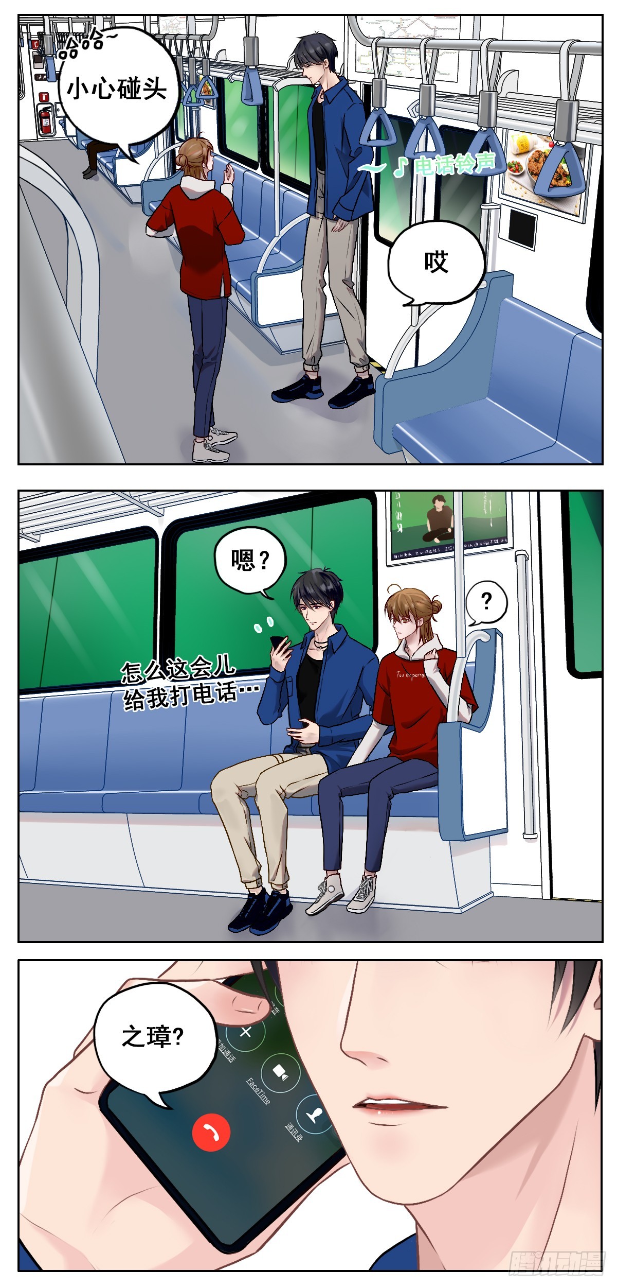 第36话 出行-第36话