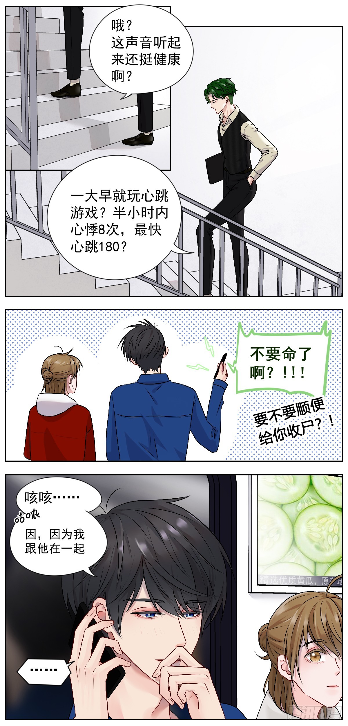 第36话 出行-第36话