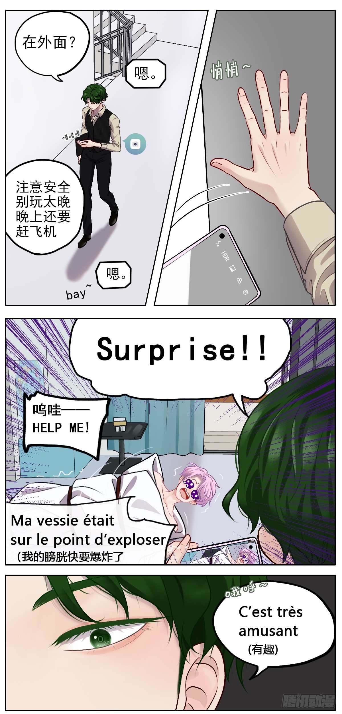 第36话 出行-第36话