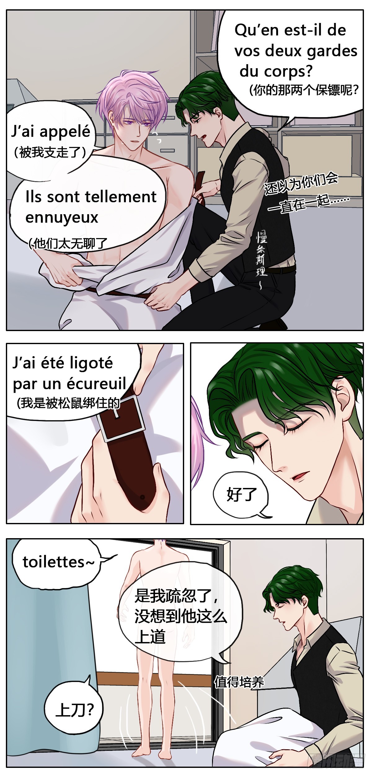 第36话 出行-第36话