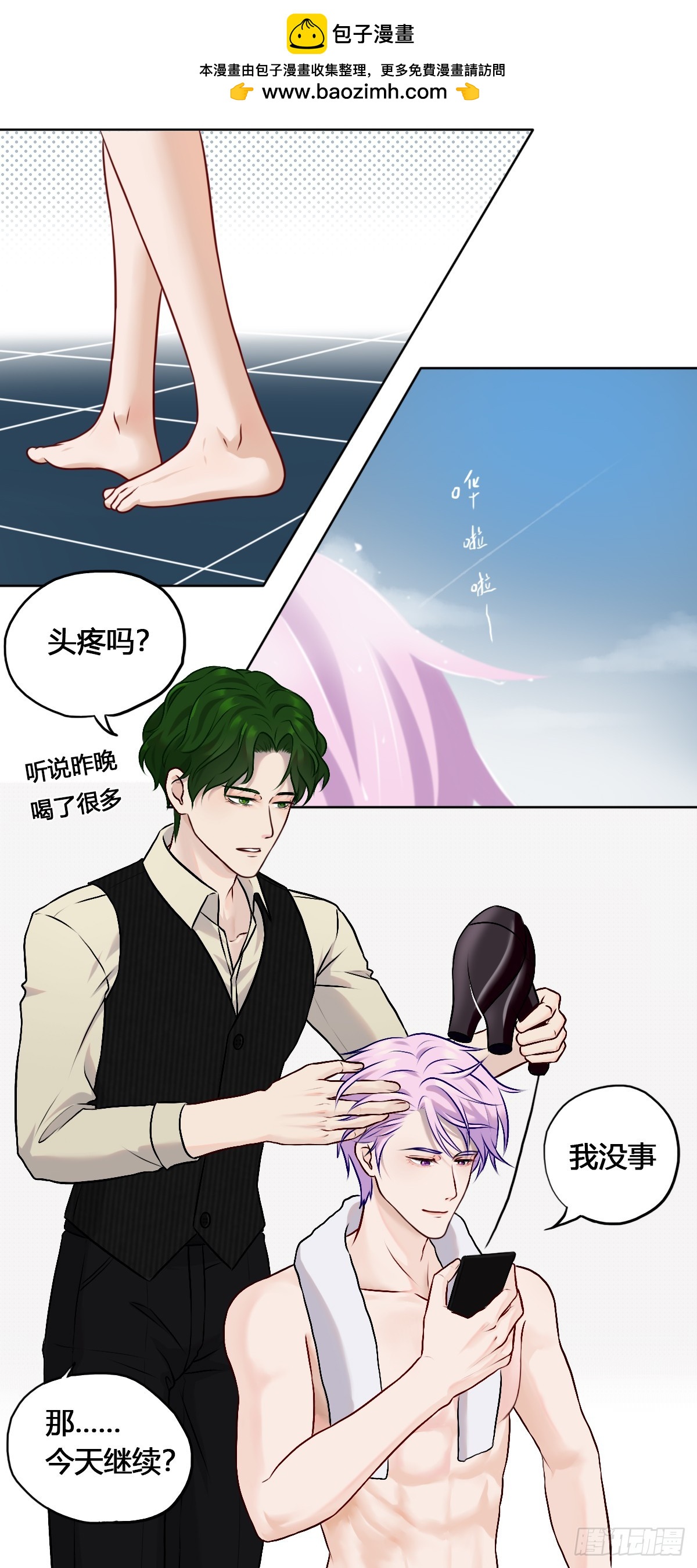 第36话 出行-第36话