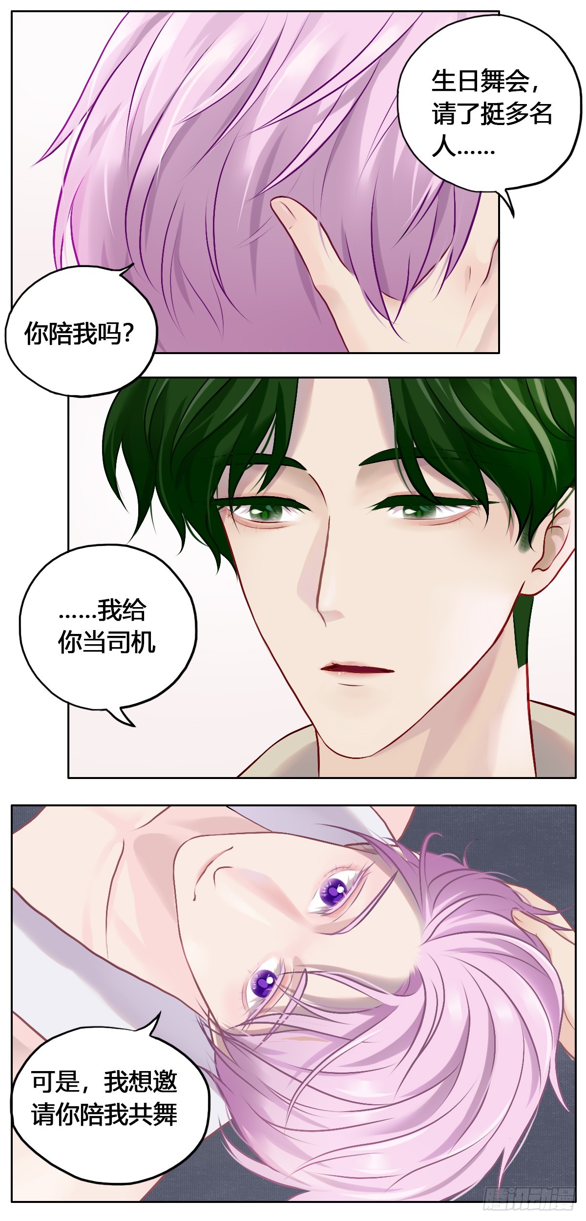 第36话 出行-第36话