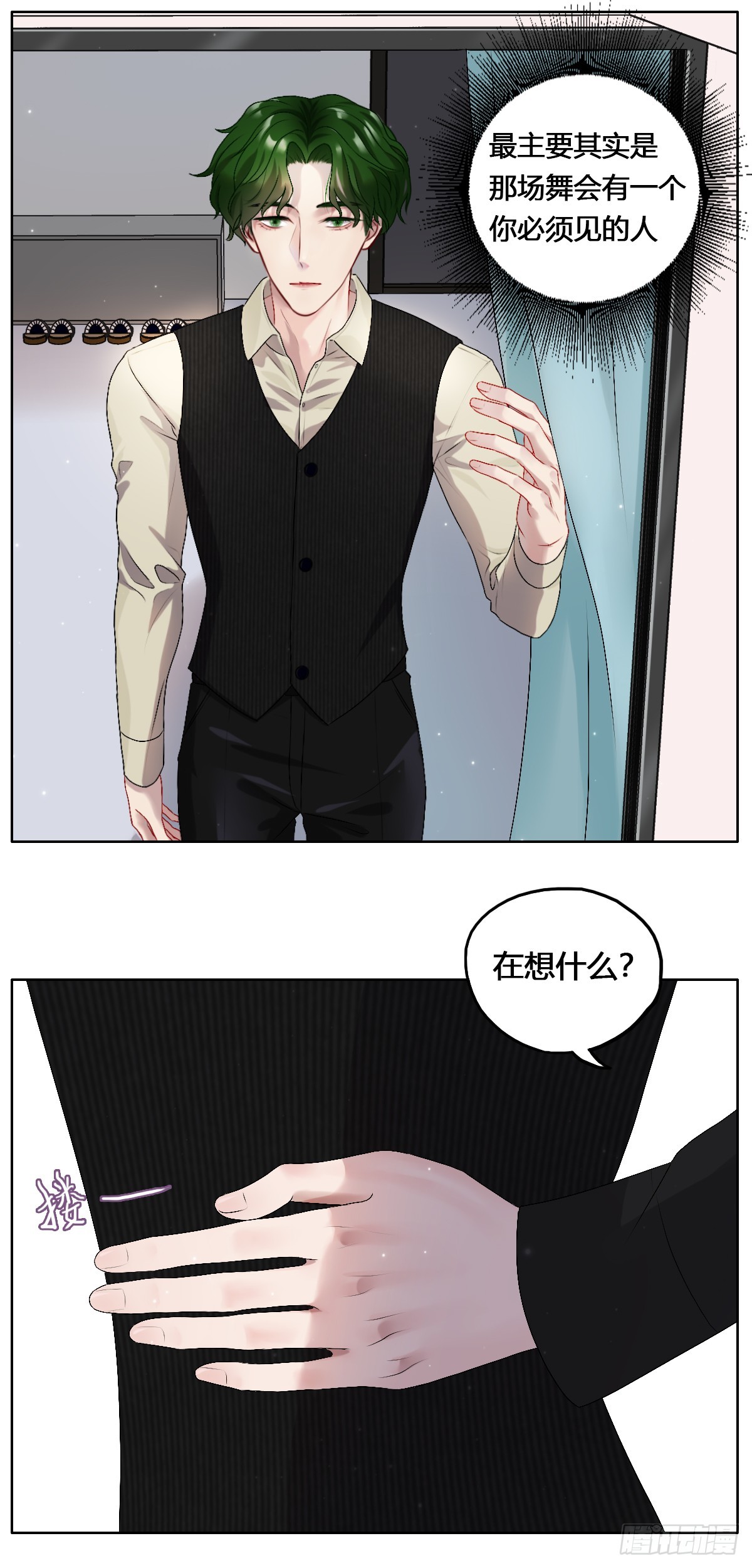 第36话 出行-第36话