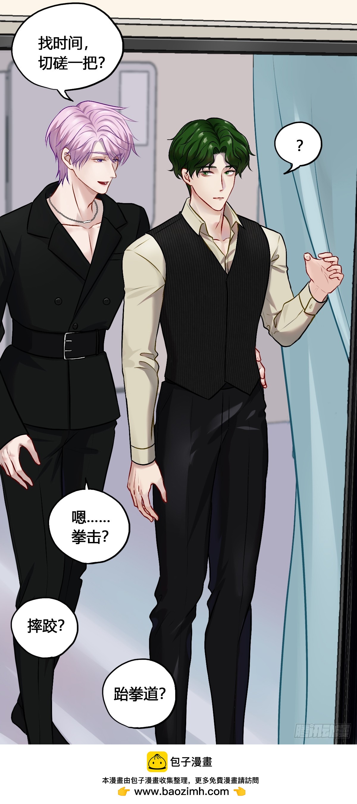 第36话 出行-第36话