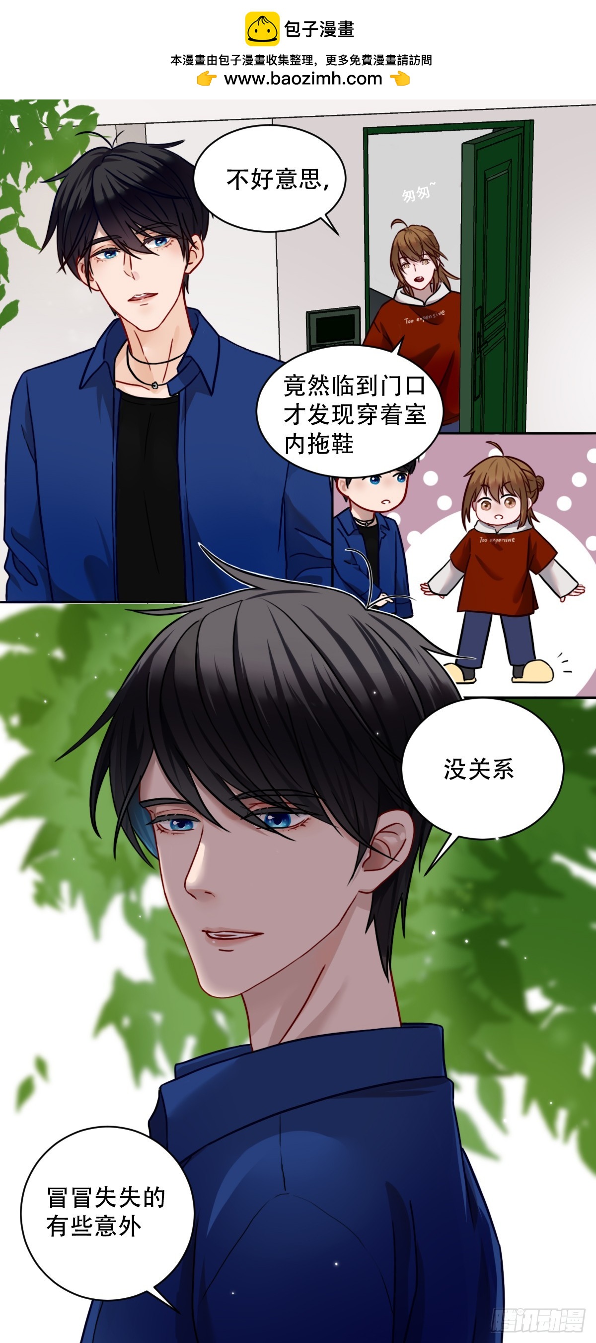 第36话 出行-第36话