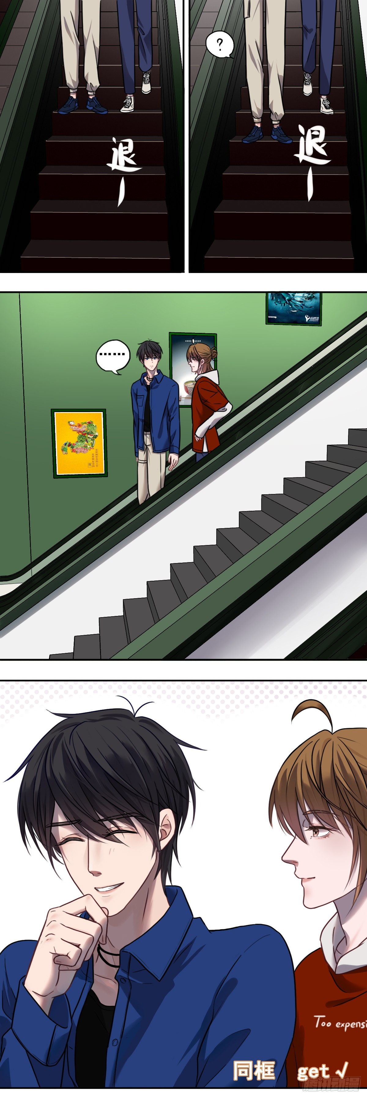 第36话 出行-第36话