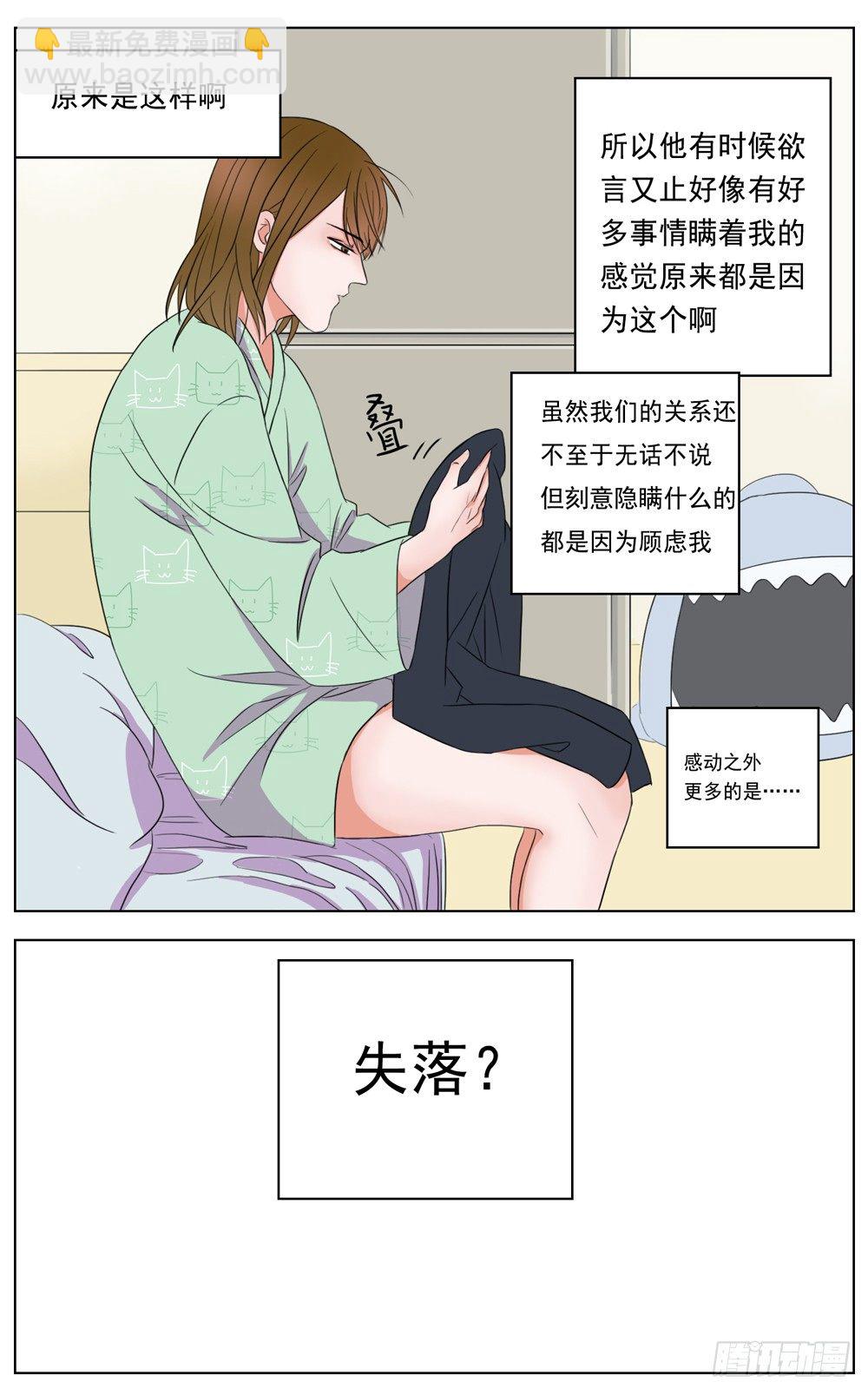 是你有拒人于千里之外的魄力-第8话