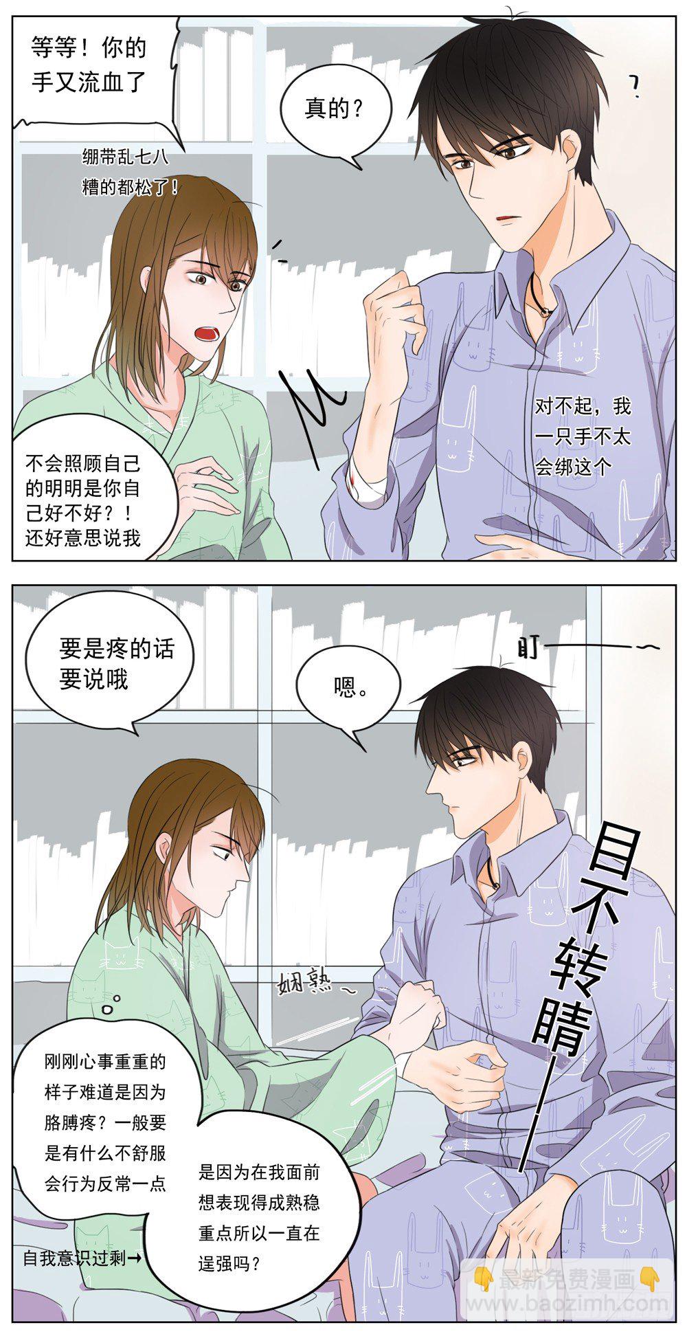 是你有拒人于千里之外的魄力-第8话