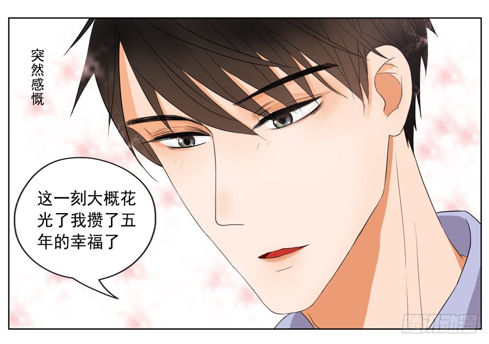 是你有拒人于千里之外的魄力-第8话