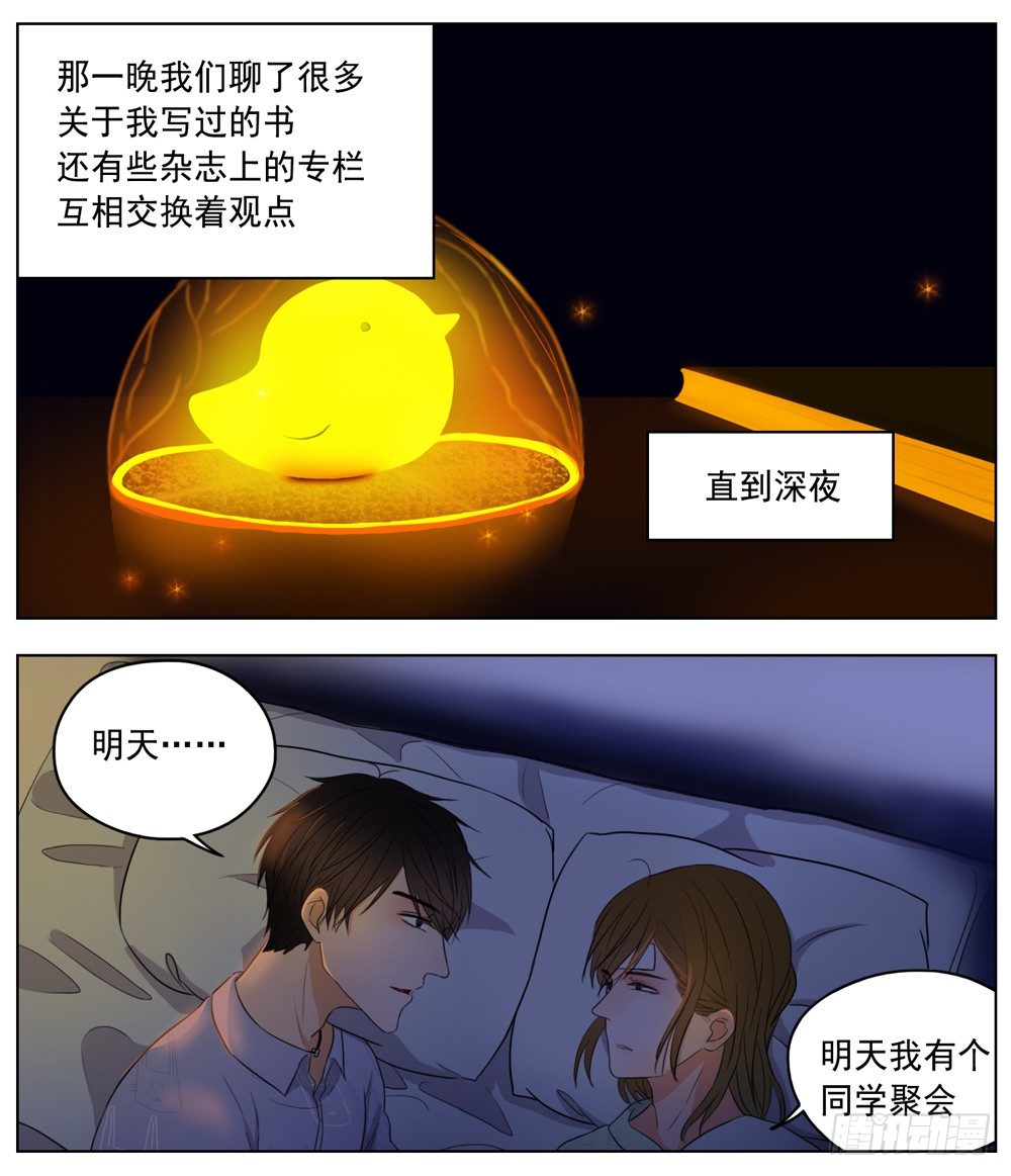 是你有拒人于千里之外的魄力-第8话