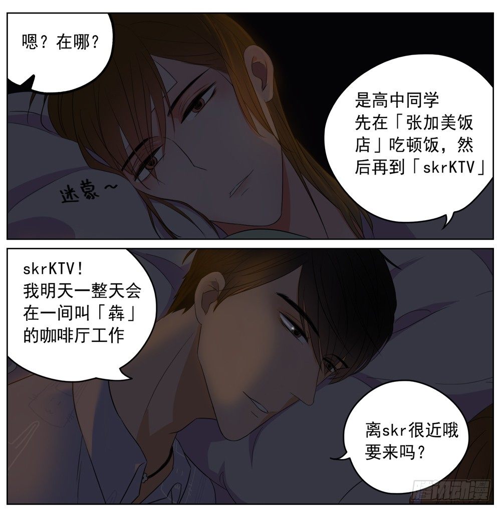 是你有拒人于千里之外的魄力-第8话