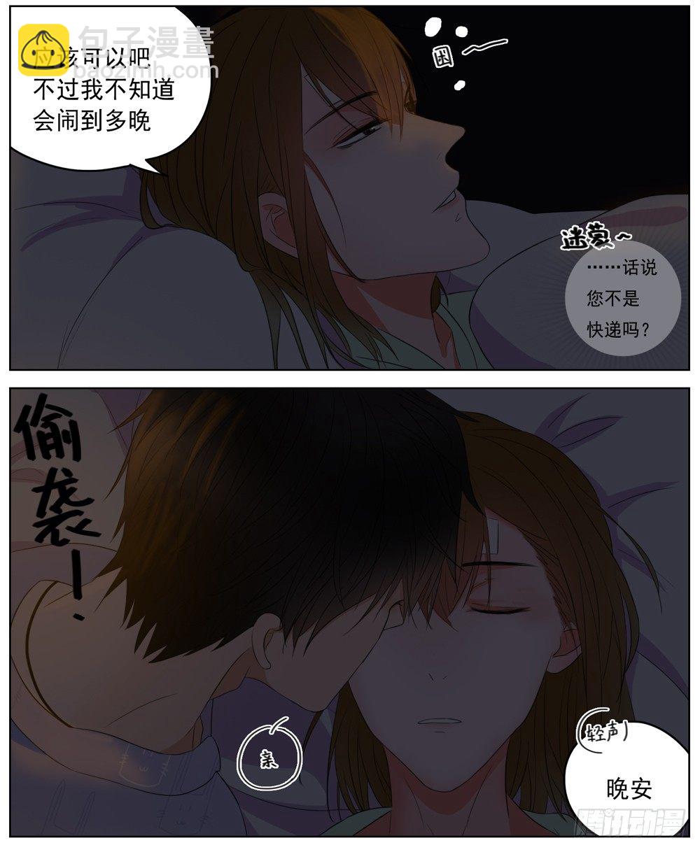 是你有拒人于千里之外的魄力-第8话