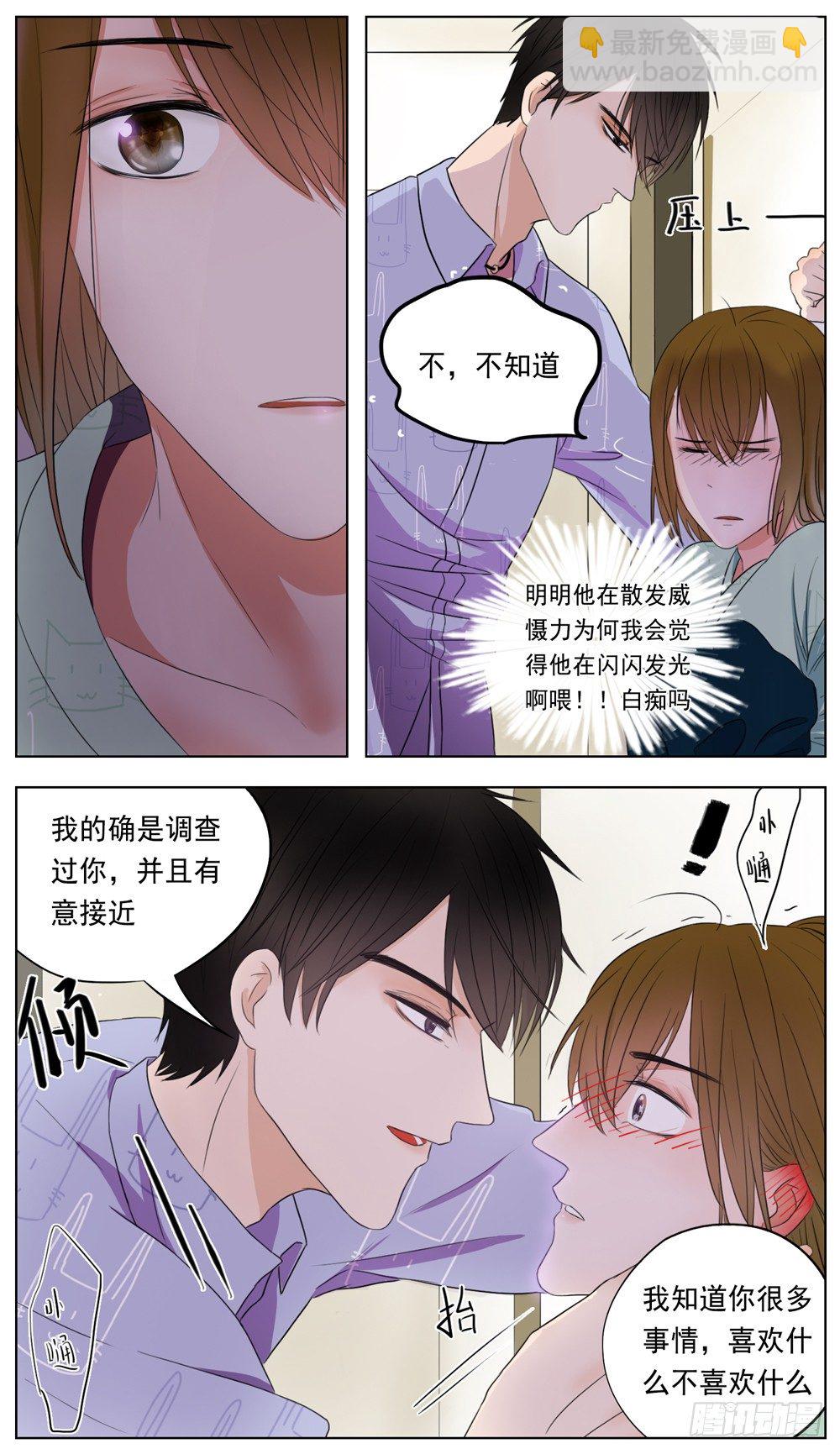 是你有拒人于千里之外的魄力-第8话